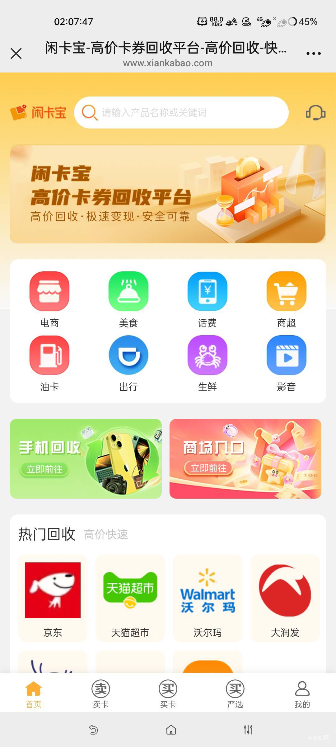 拼多多那个卖京东e卡的发的卡号卡密是被绑定了的，这怎么弄

7 / 作者:两处相思同沐雪 / 
