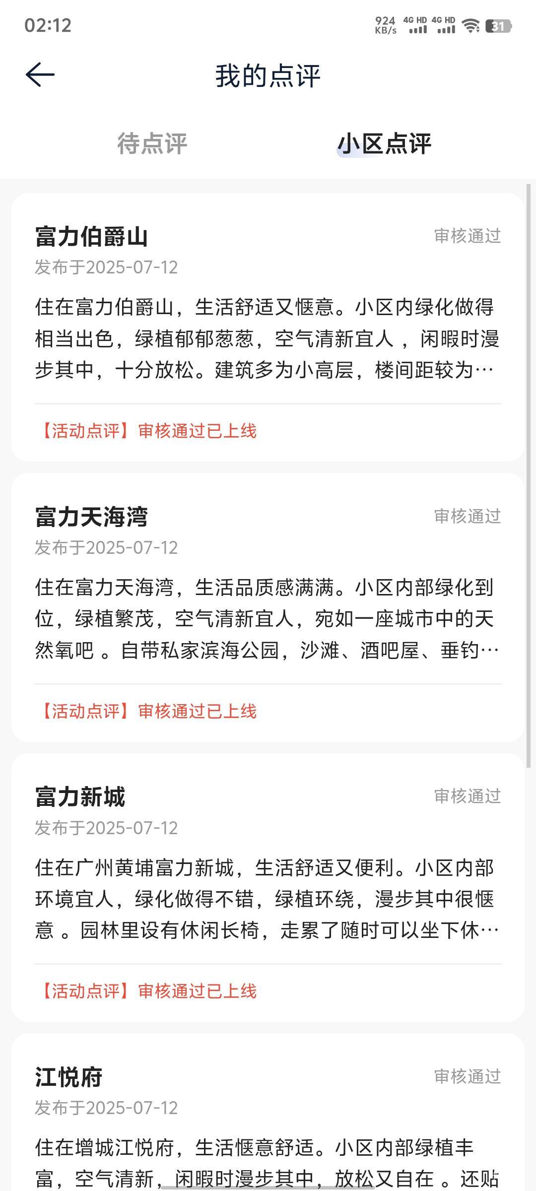 之前审核失败的现在全都给我通过了，真苟啊，白嫖点评

93 / 作者:xxyyxiu / 