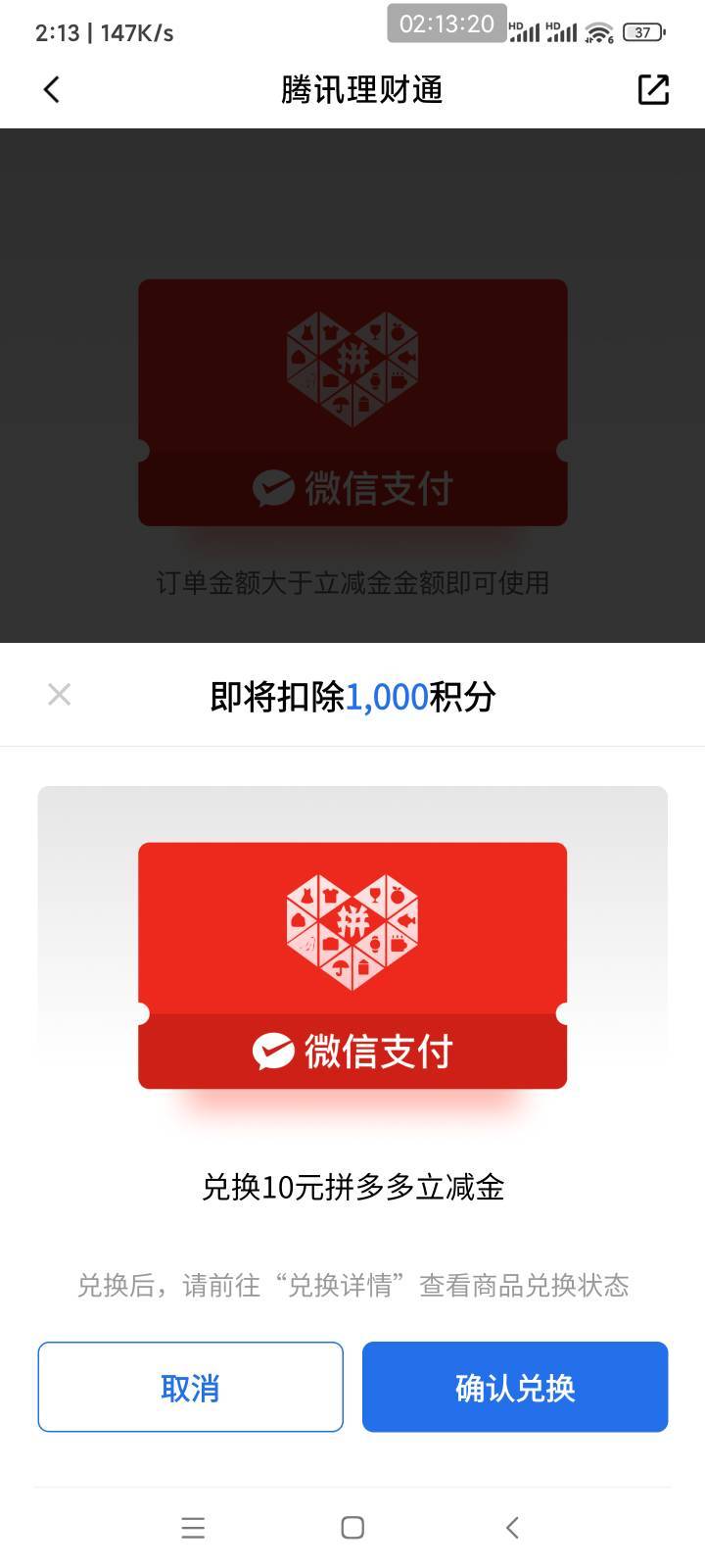 兑这个还是立减金啊
https://www.txfund.com/resources/action_non_standard/nonstand1 / 作者:懒癌晚期吧 / 