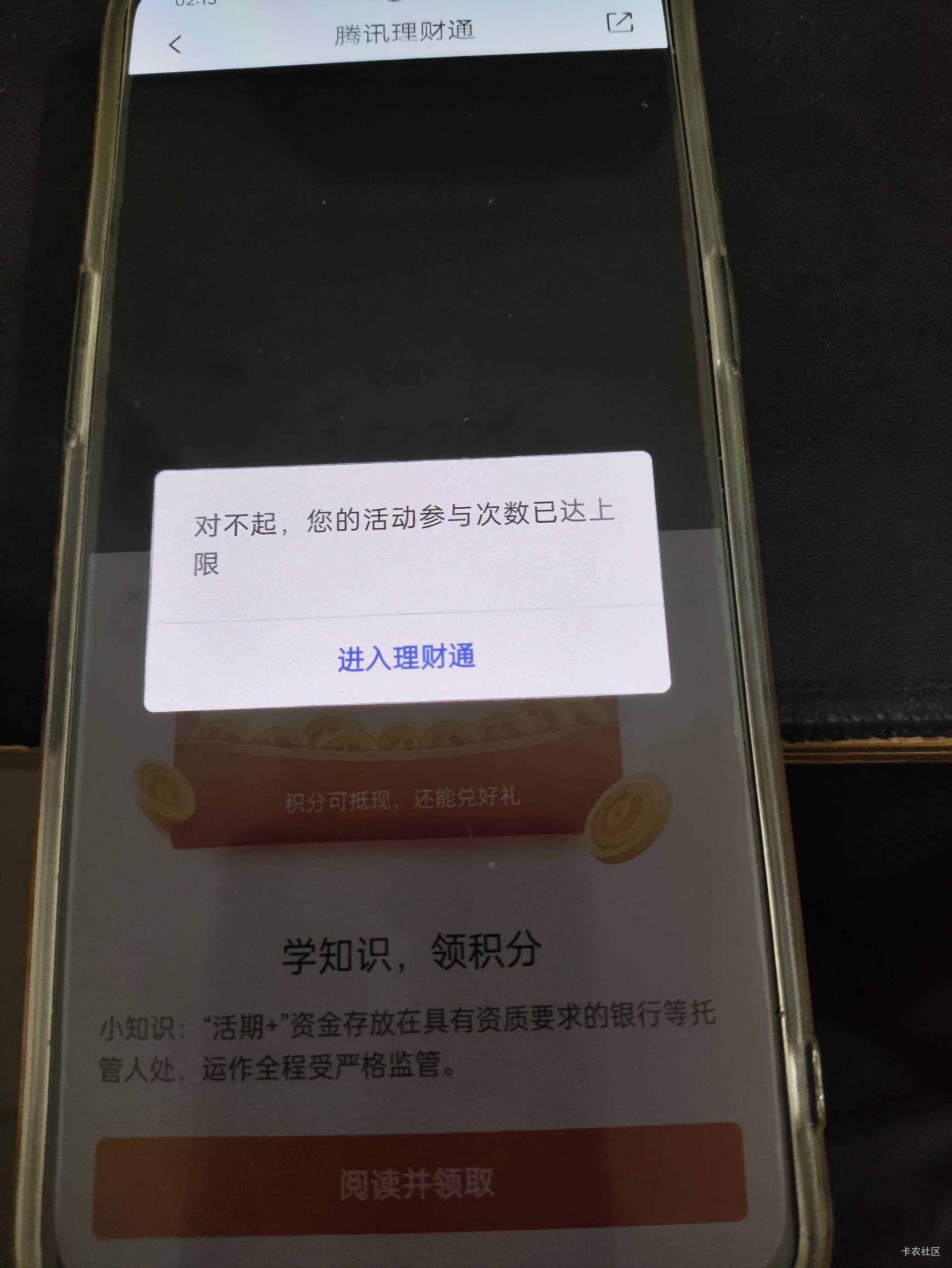 实在卡不了bug，不管怎么操作就是上限，累了还是去做其他任务

24 / 作者:你没那么爱我9 / 