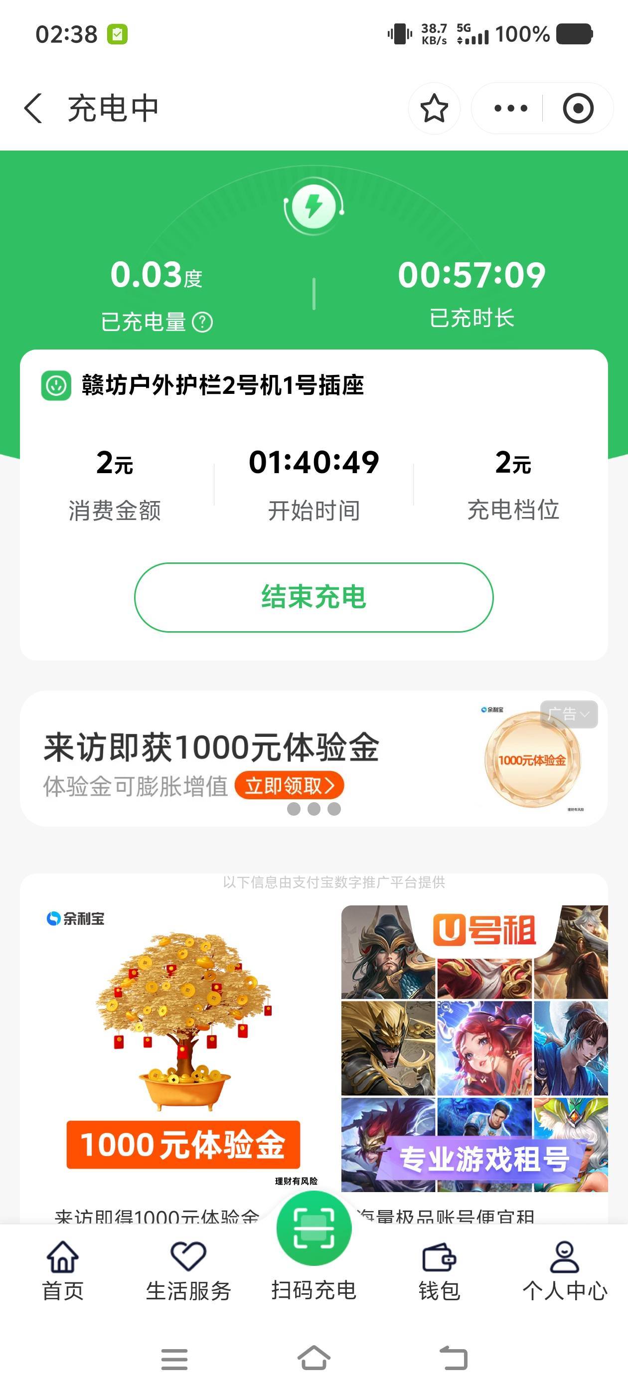 手机没电了，扫码路边的驴充充充电桩，充满了才花了3分钱




24 / 作者:二娃宝妈 / 