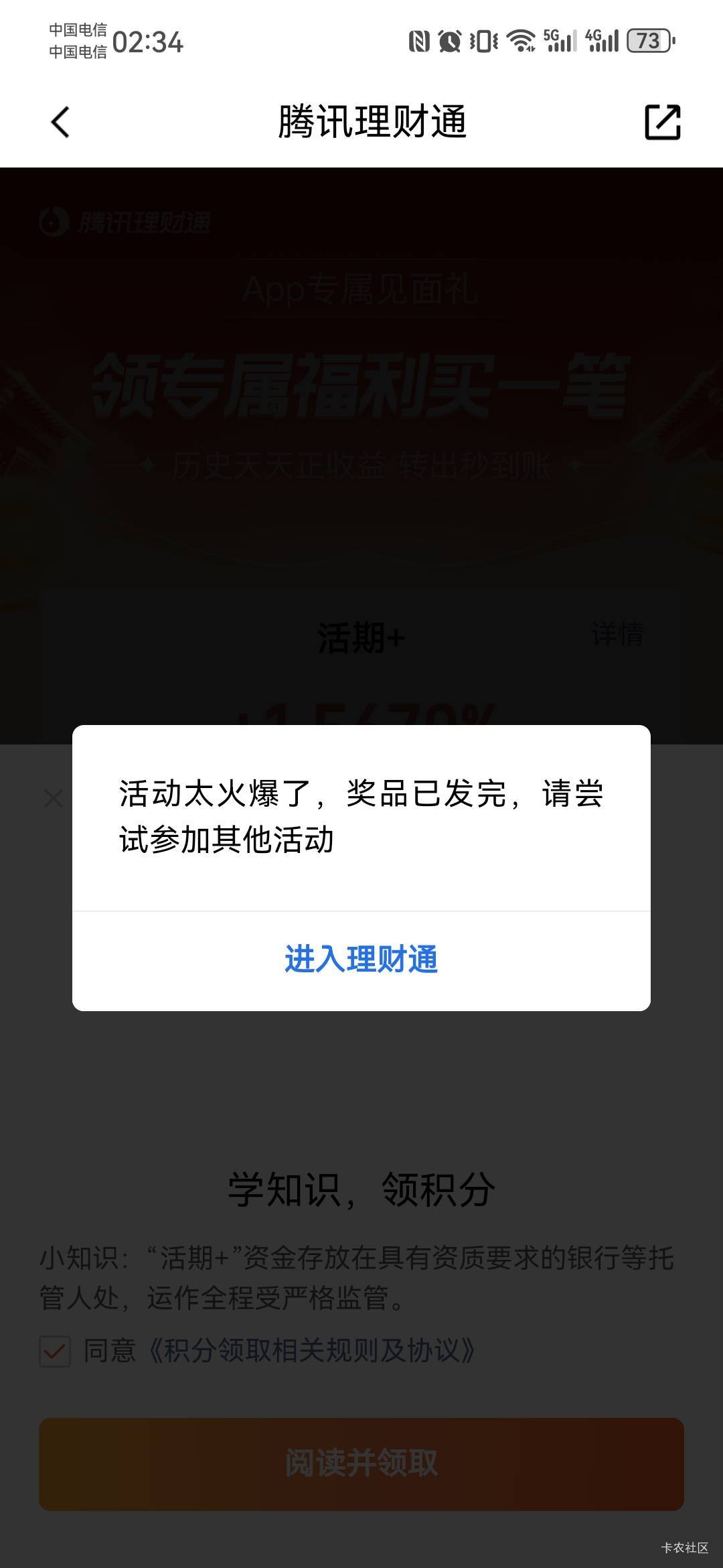 黑了？

46 / 作者:如何发财 / 