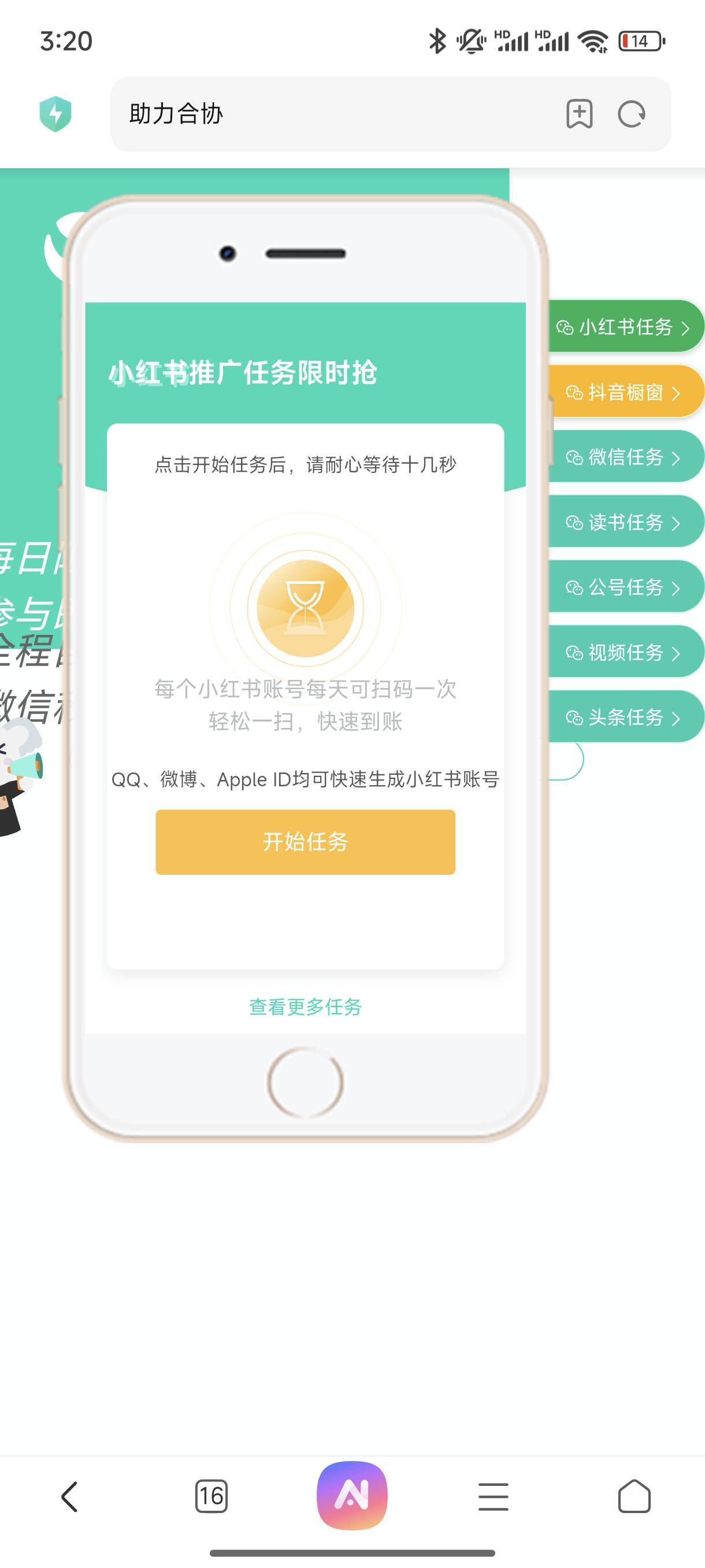 老哥们注意了，3点橱窗那个链接小红书扫码又有了，要新号，微信qq都可以登录，一号5。90 / 作者:起了么里 / 