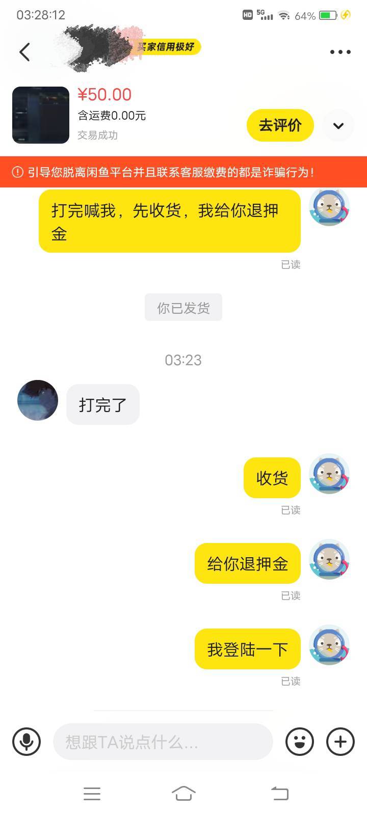 现在都是要对方先收货，在退押金。怕了。不然有人卡收货，真是冒火。这人真快，2点租25 / 作者:嫣然一笑哦 / 