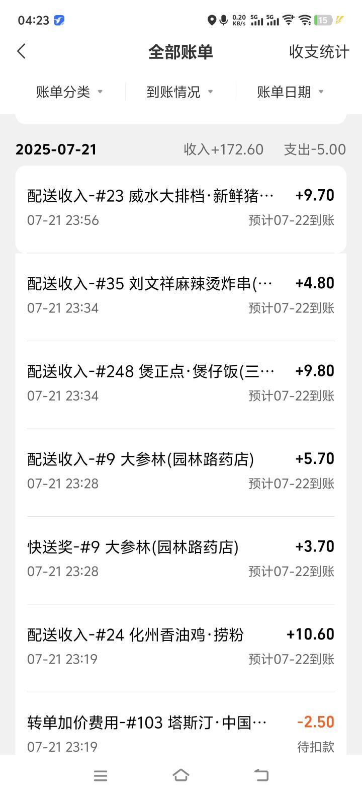 收工收工，晚上9点半看他下雨赶紧出去捡钱，300➕到手


65 / 作者:lyt1 / 
