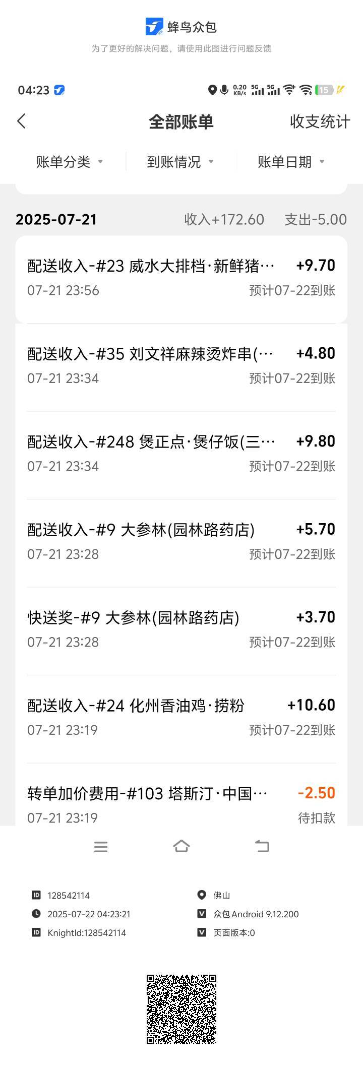 收工收工，晚上9点半看他下雨赶紧出去捡钱，300➕到手


54 / 作者:lyt1 / 