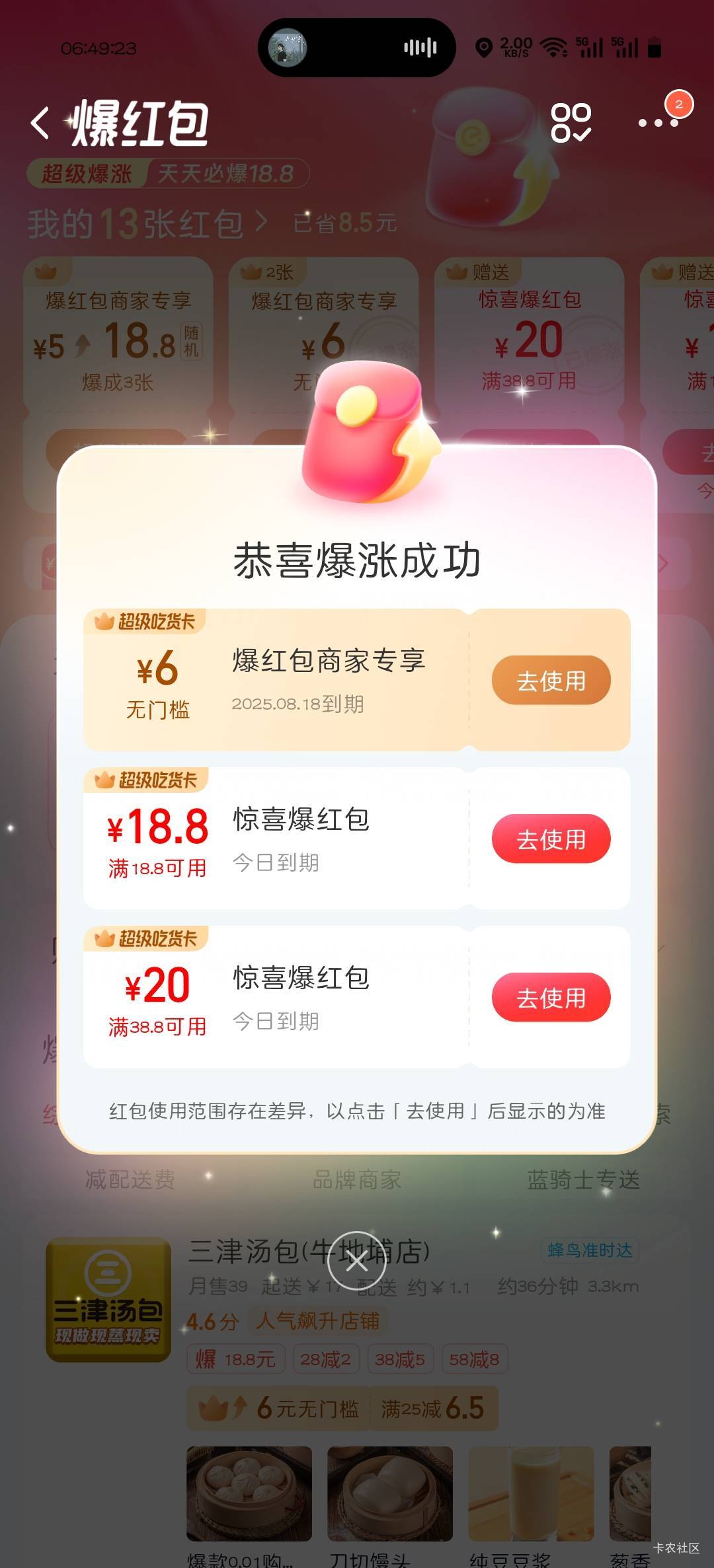 饿了么爆了一张18.8

44 / 作者:可惜不听薛之谦 / 
