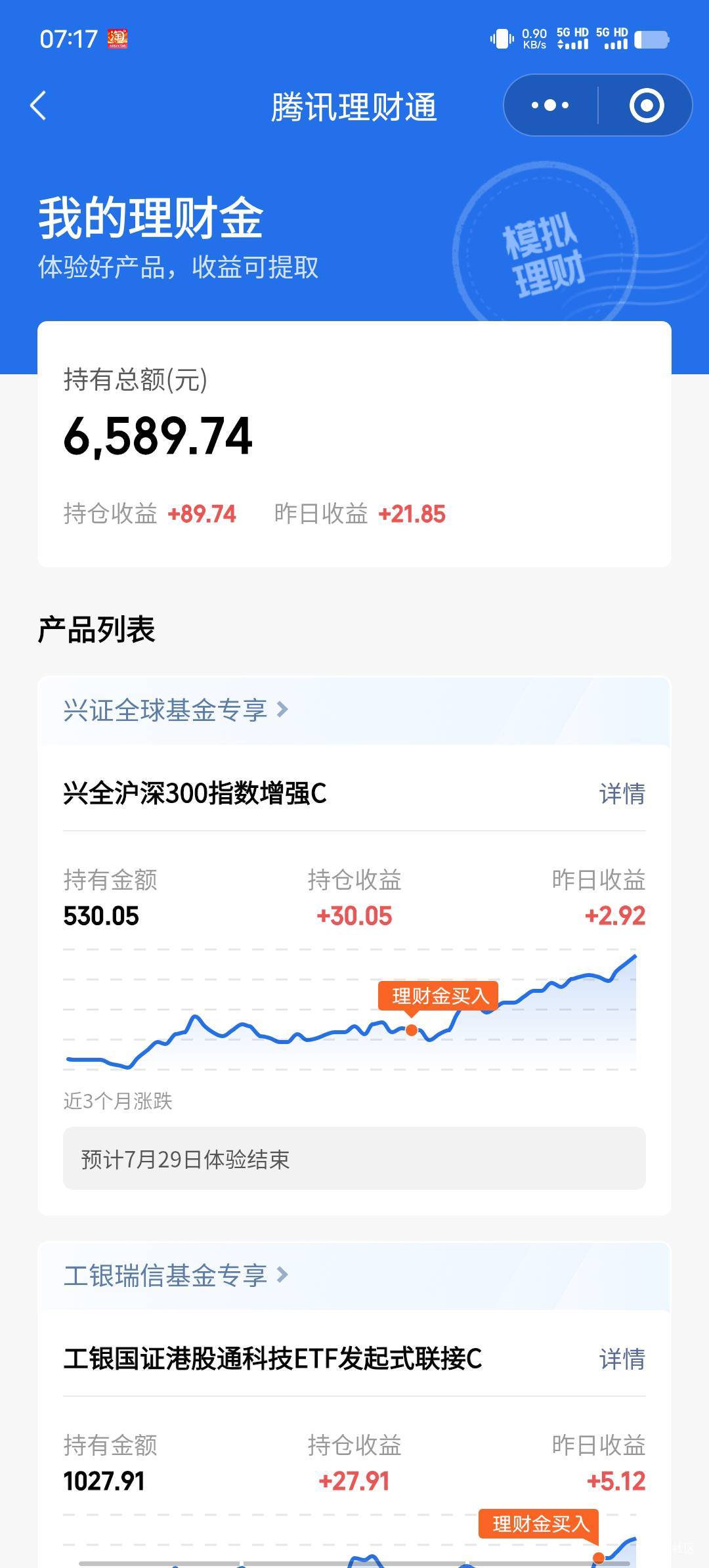 我去，要发财是吗

26 / 作者:我呢我呢手机 / 
