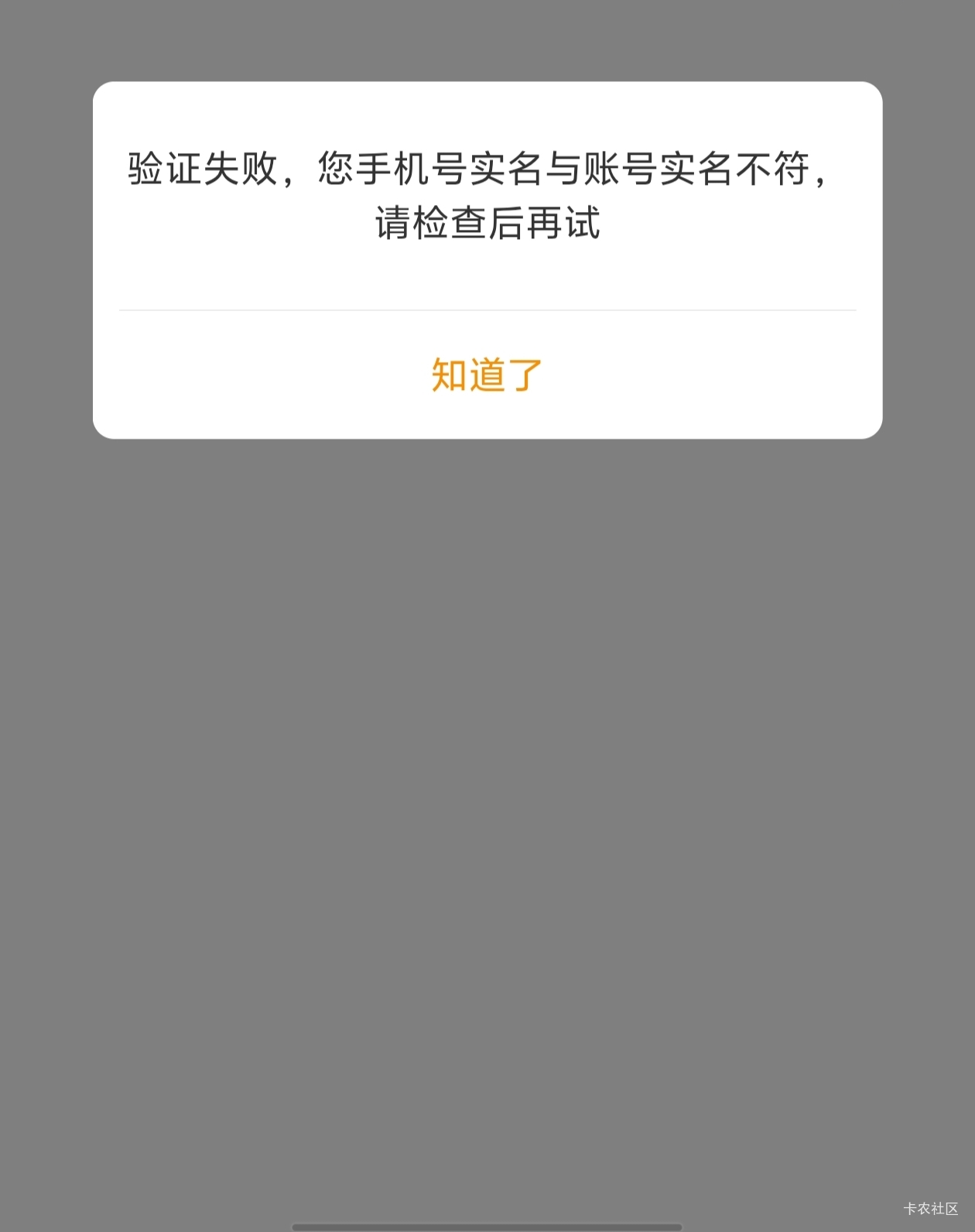 虎牙废了吗？同不行啊，今天提示这个

8 / 作者:浮生若梦，1 / 