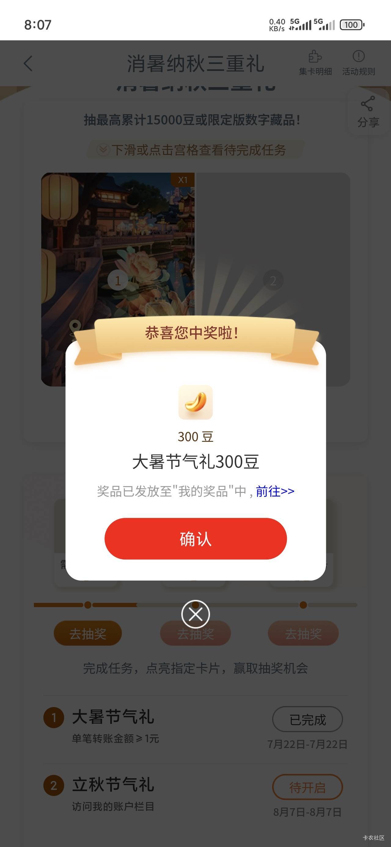 大妈白了！新活动

5 / 作者:一路红啊 / 