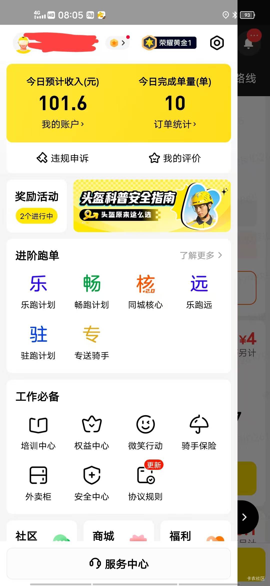 打卡，破百就收工

65 / 作者:瘸腿仙狐蓝雨亮 / 