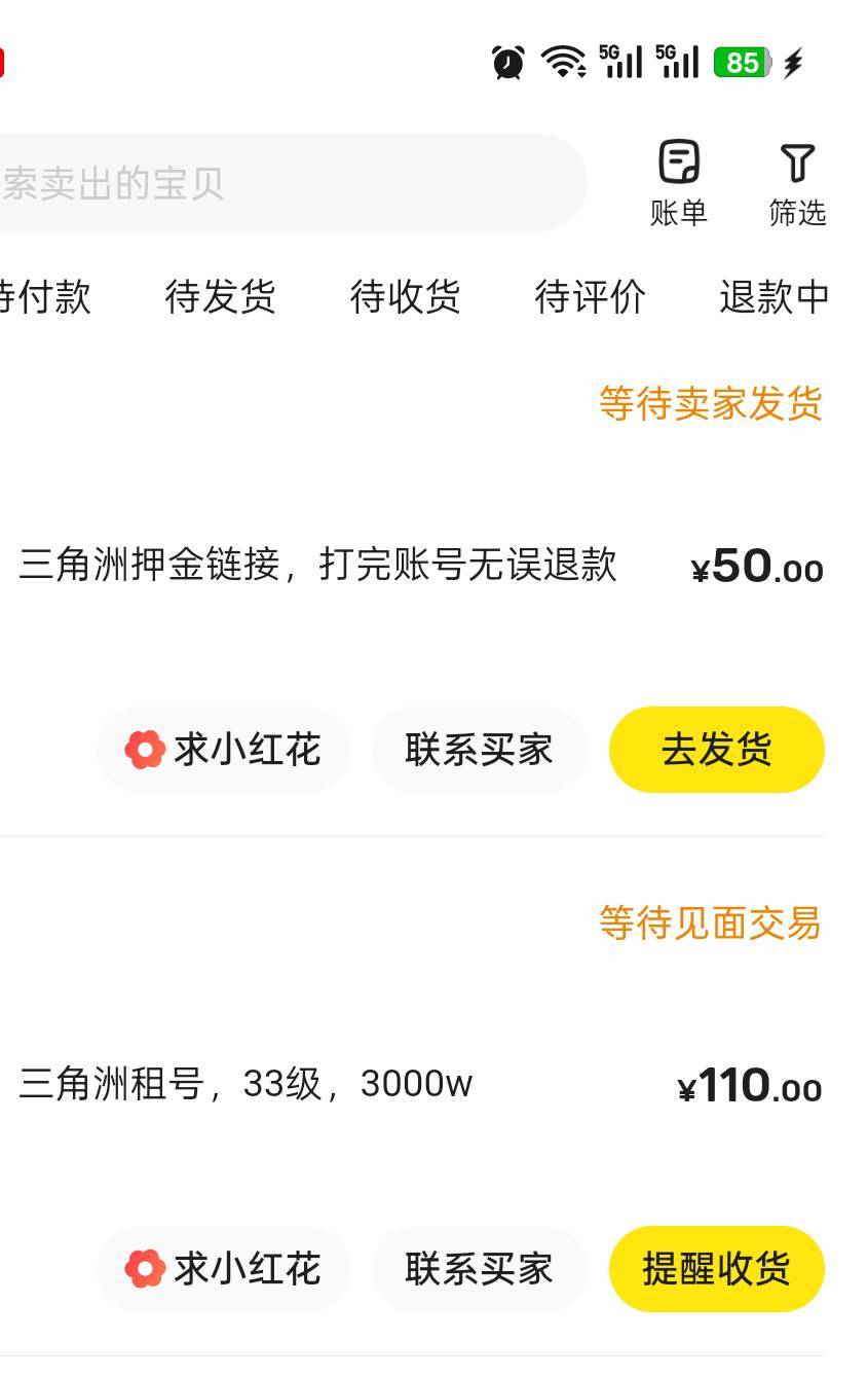 明知道黑奴价，可又有啥办法呢。130没人理，110秒拍。

37 / 作者:奶兔趴香肩 / 