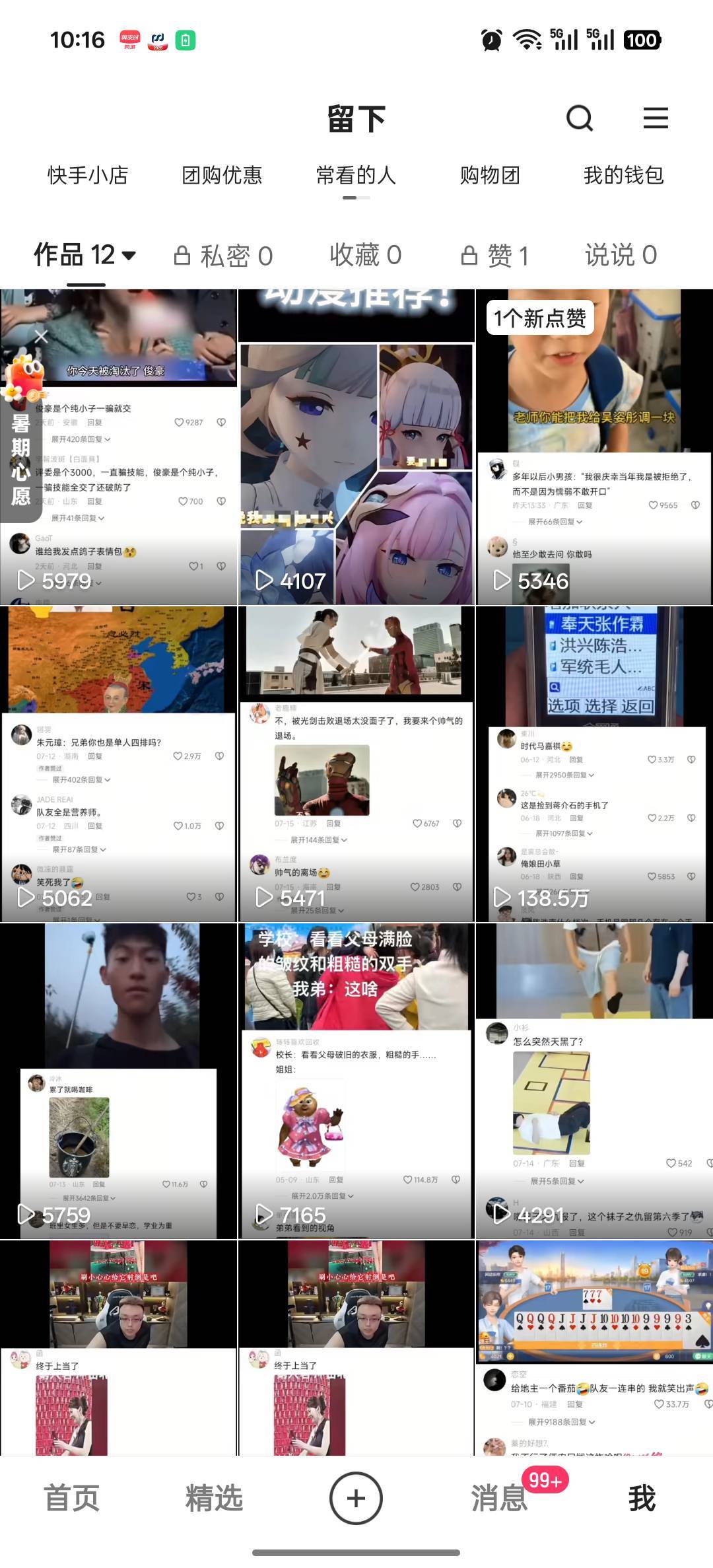 昨天做的快手激活，想把这个号捡起来，这个人搞得视频爆了关注嗷嗷涨

80 / 作者:奶兔趴香肩 / 
