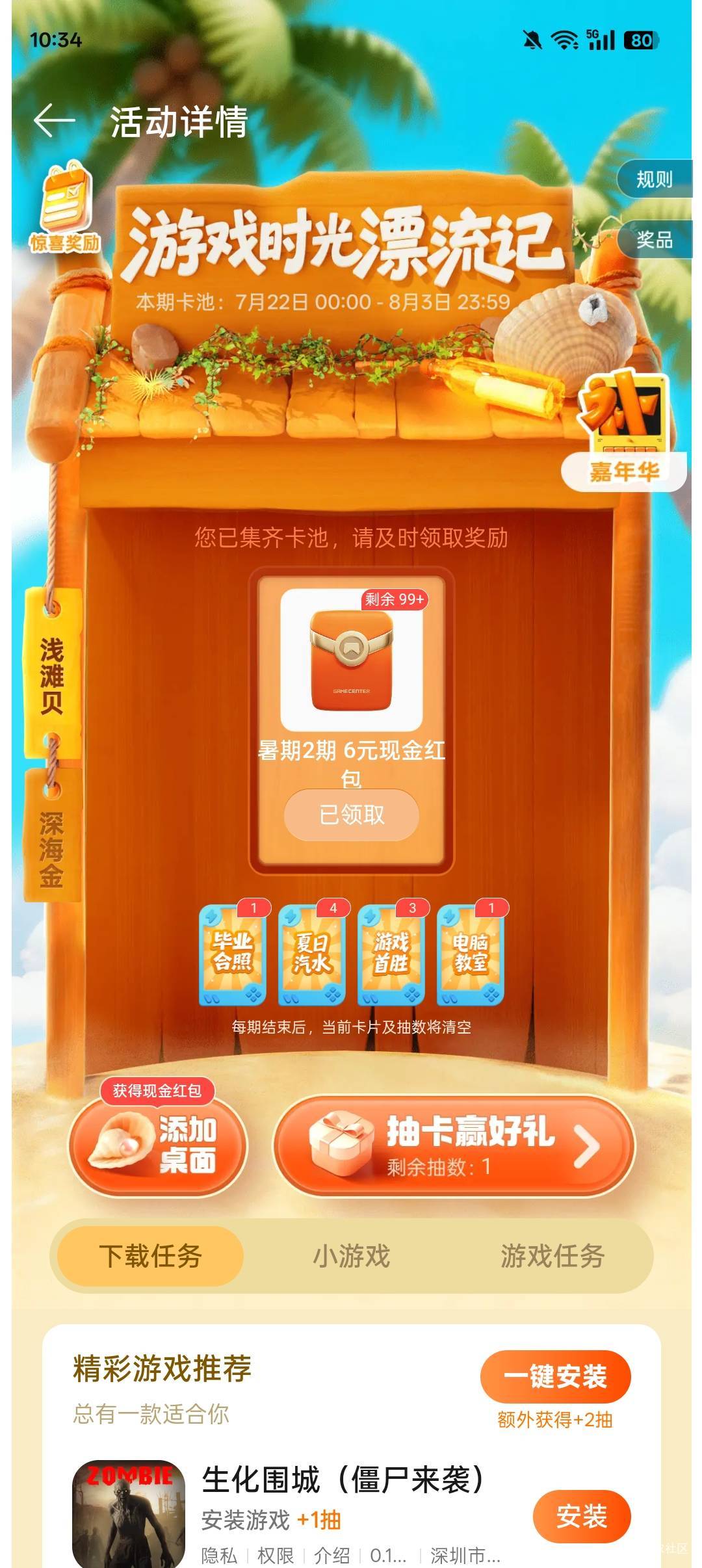 你们有集齐的吗 怎么第四张不出啊

54 / 作者:小白菜火锅1 / 