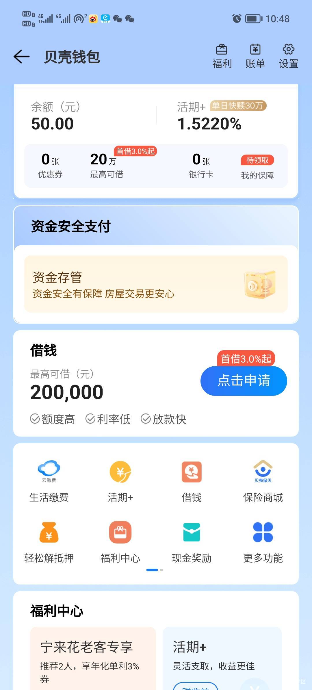 贝壳又能实名了，破零

71 / 作者:打昏过去了 / 