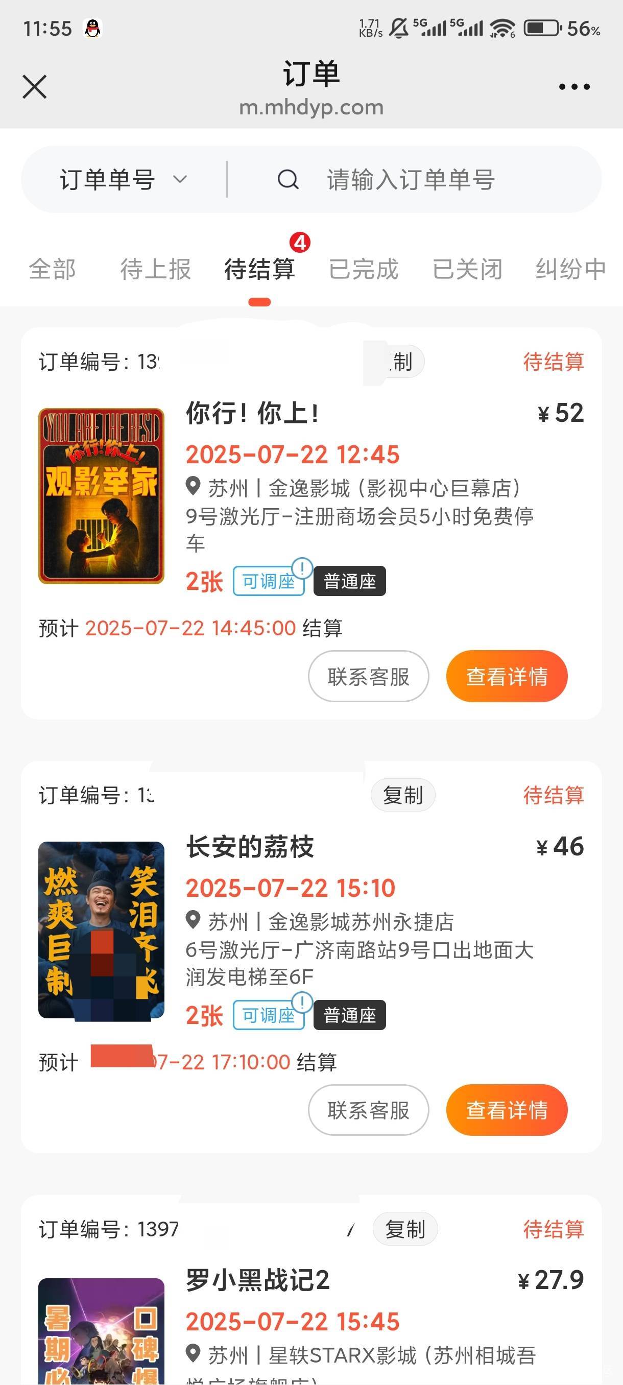 今天舒服了，感觉能破两百



71 / 作者:卡农卢少华 / 