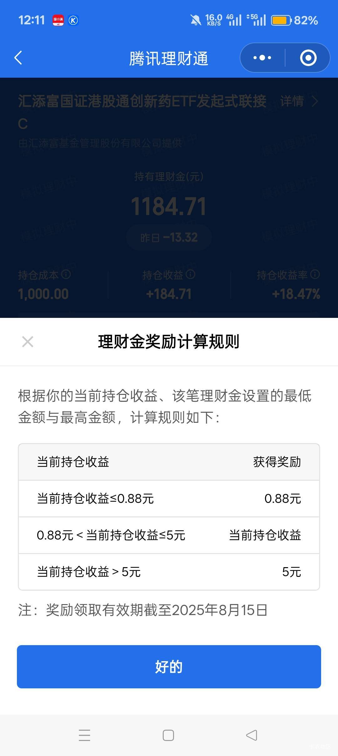 我去，要发财是吗

1 / 作者:喜欢悠哉独自在. / 