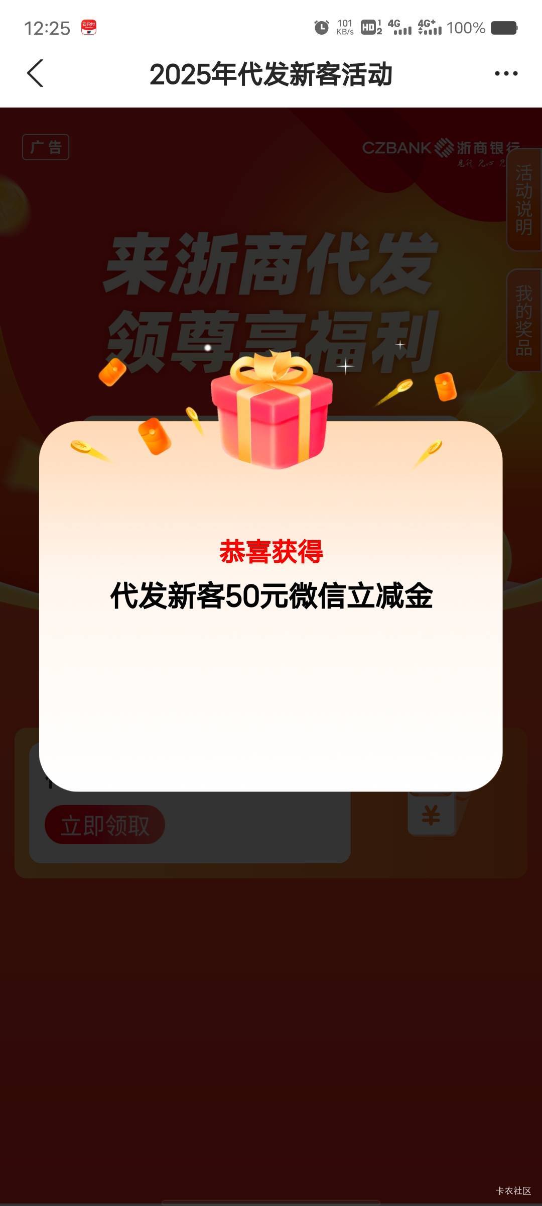 浙商周日代发50大毛真到了，自己经营账户转账1000备注工资就行

91 / 作者:菲菲飞呀飞 / 