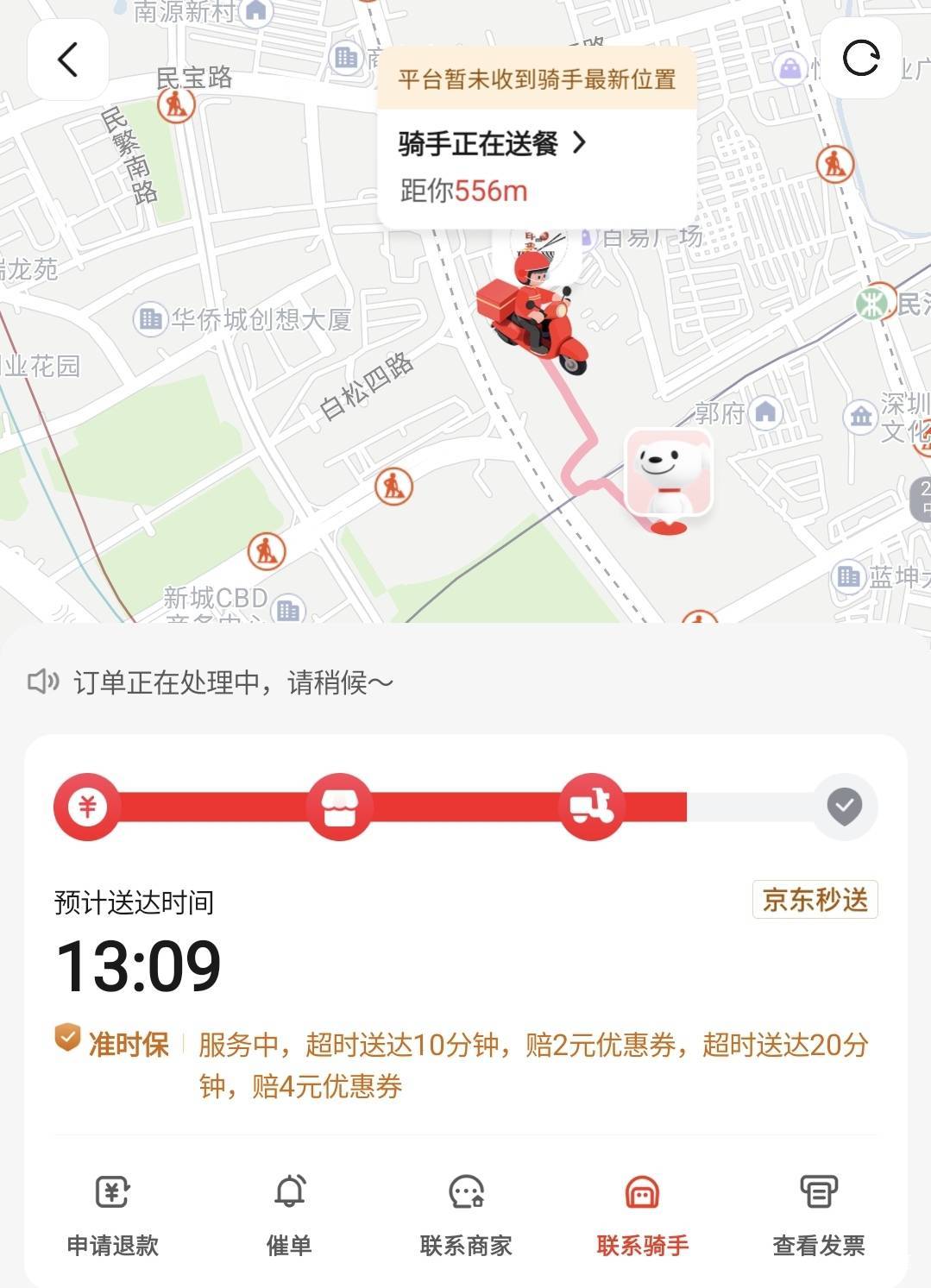 京东自己没骑手？怎么还叫第三方啊是不是商家图便宜专门叫第三方，骑手主页都看不到这88 / 作者:酷奇57 / 