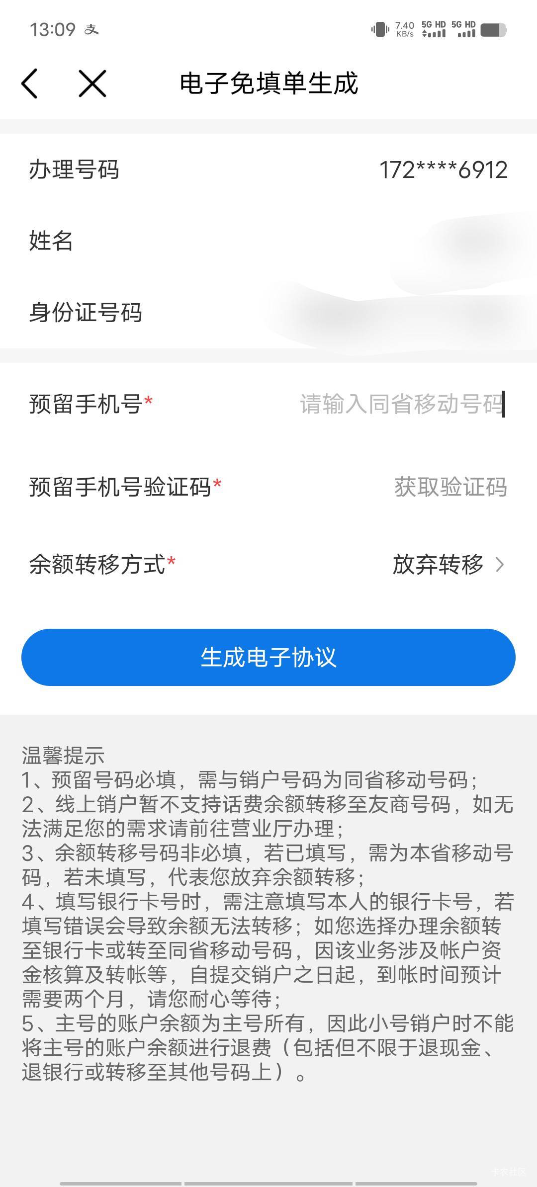 移动是不是有毛病，注销还要填本省的移动号码，江西移动号码谁有啊，话费转给你

53 / 作者:我呢我呢手机 / 