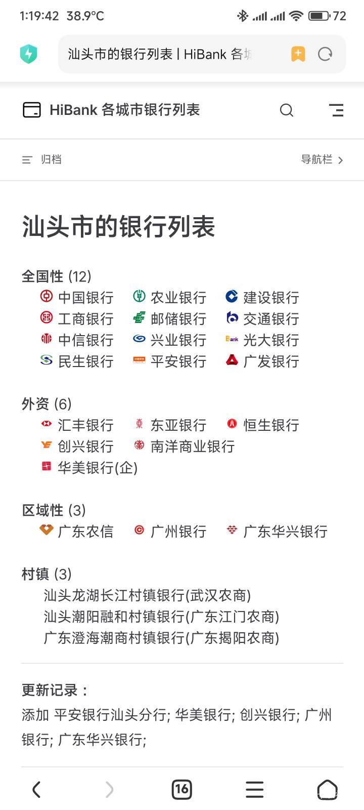 没浙商网点，这50我是吃不到了

79 / 作者:你没那么爱我9 / 