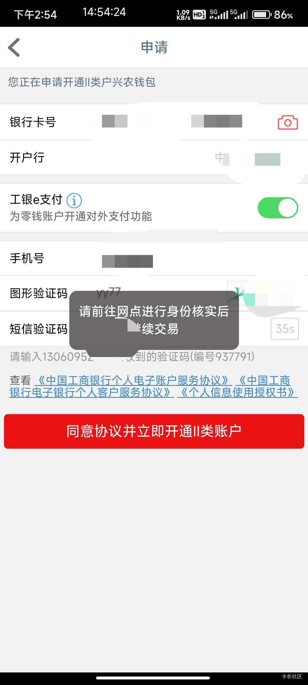 大妈隔了2年多还是核实？

42 / 作者:开弓没有回头箭 / 