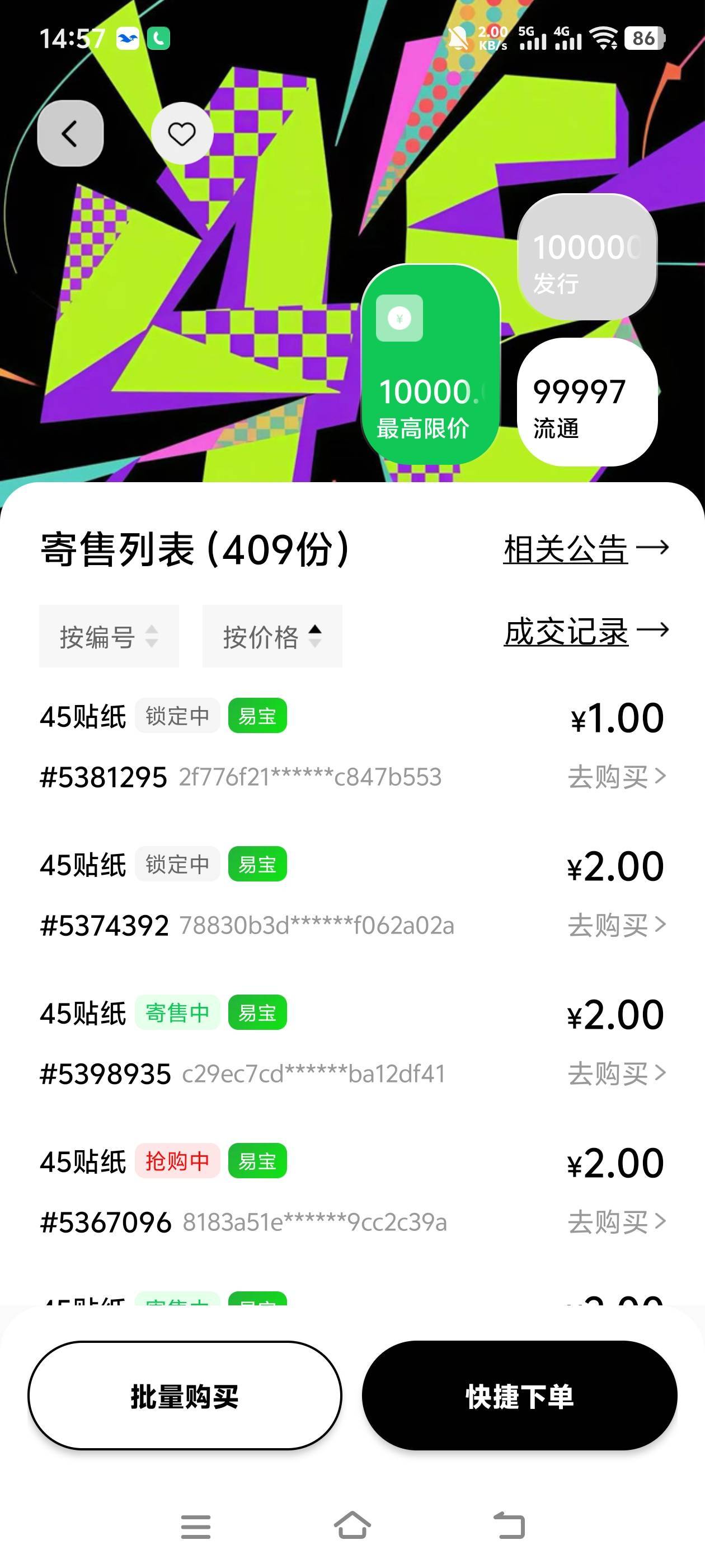做人了？45，开了

16 / 作者:萧瑟秋风今右是 / 