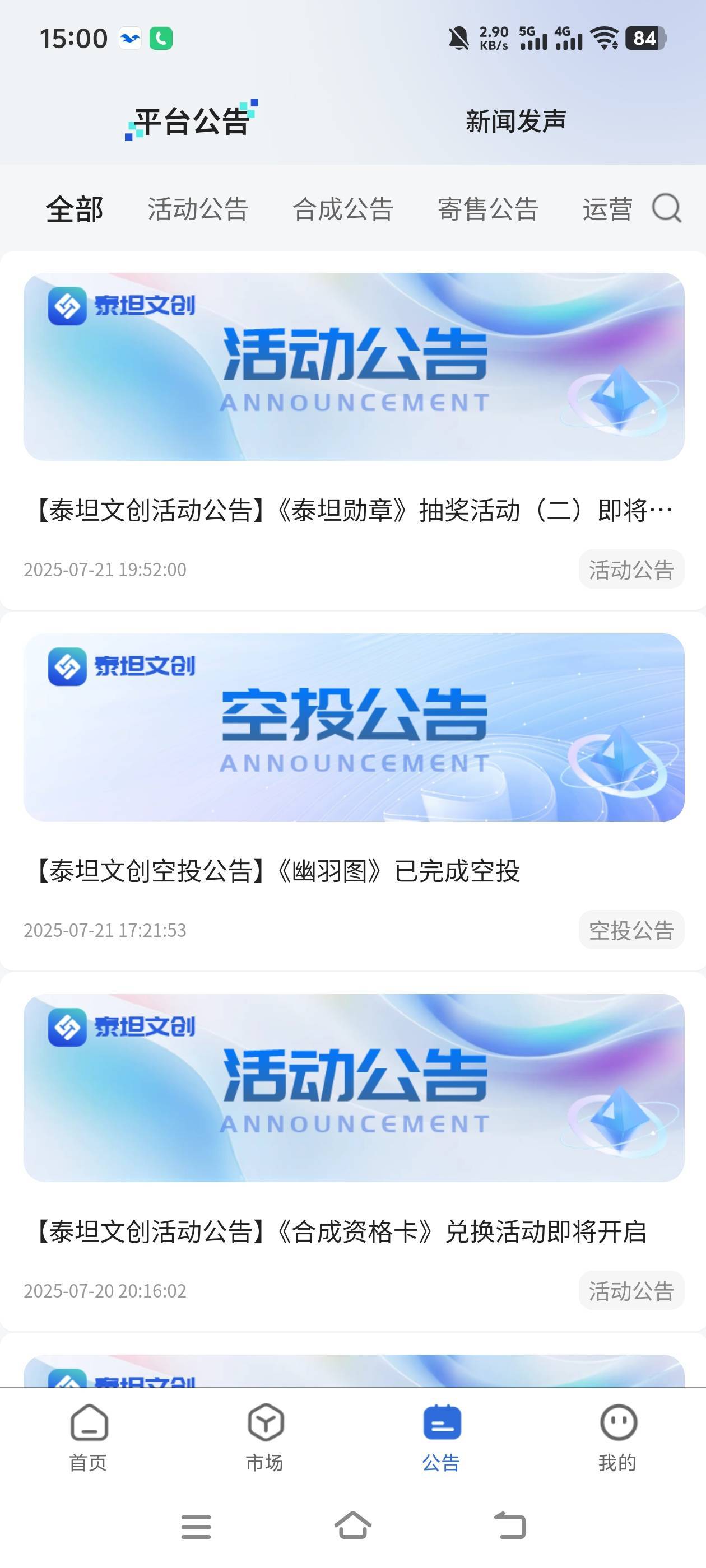 泰坦这个cs，图发售了几个，现在还不开寄售，公告也不发

100 / 作者:萧瑟秋风今右是 / 