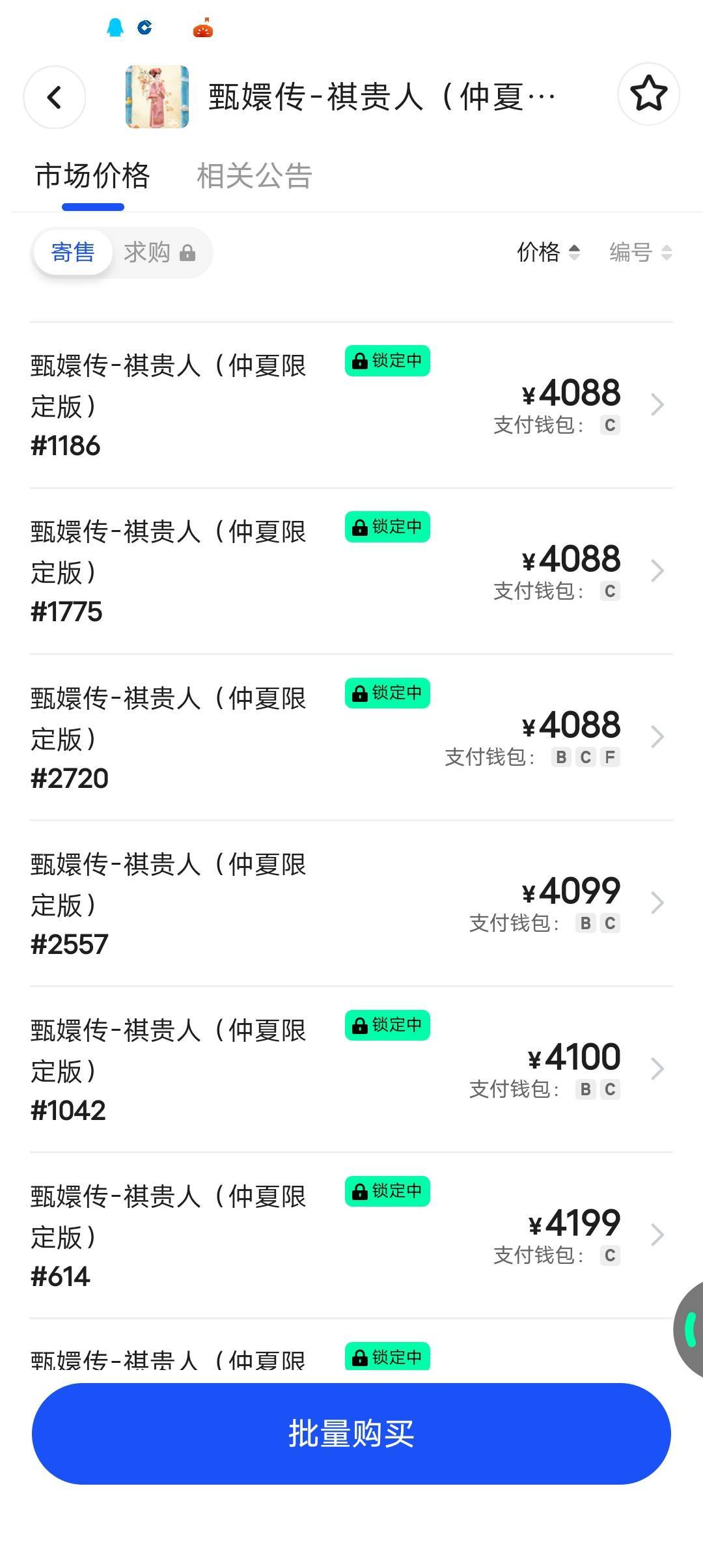 这图我1000卖的！踏马的为了上万的东西！:)！

35 / 作者:冰淇淋夏天 / 