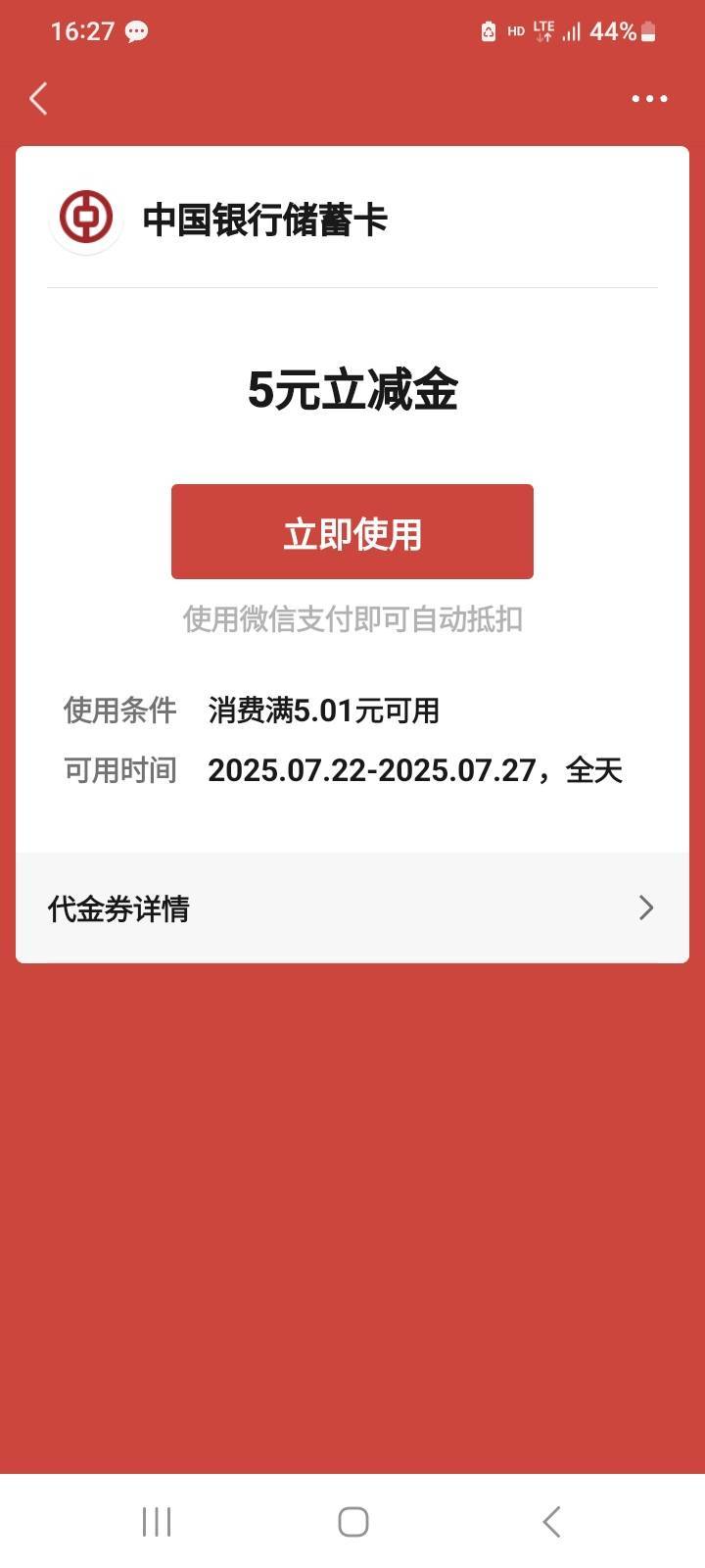 好消息，中行北京第二次推了

57 / 作者:北海控股 / 