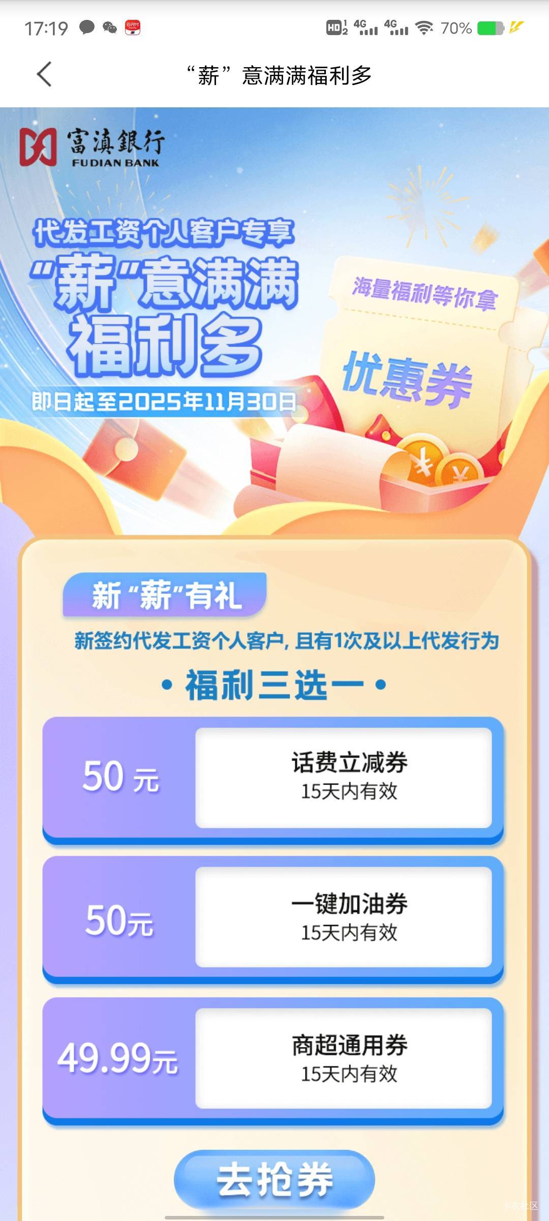 富滇银行代发50大毛有老哥破解吗

60 / 作者:菲菲飞呀飞 / 