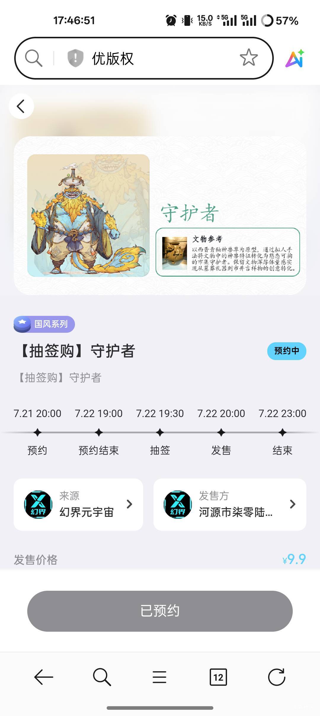 优版权抽签 19点30开签

17 / 作者:爱丁堡 / 