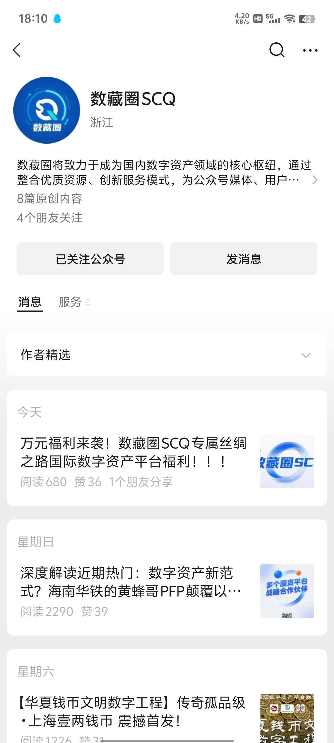 关注这个第一条推文，参加抽奖，进群还有个今天开的，中藏品最少几百啊，好运g上


33 / 作者:傲气飞哥 / 