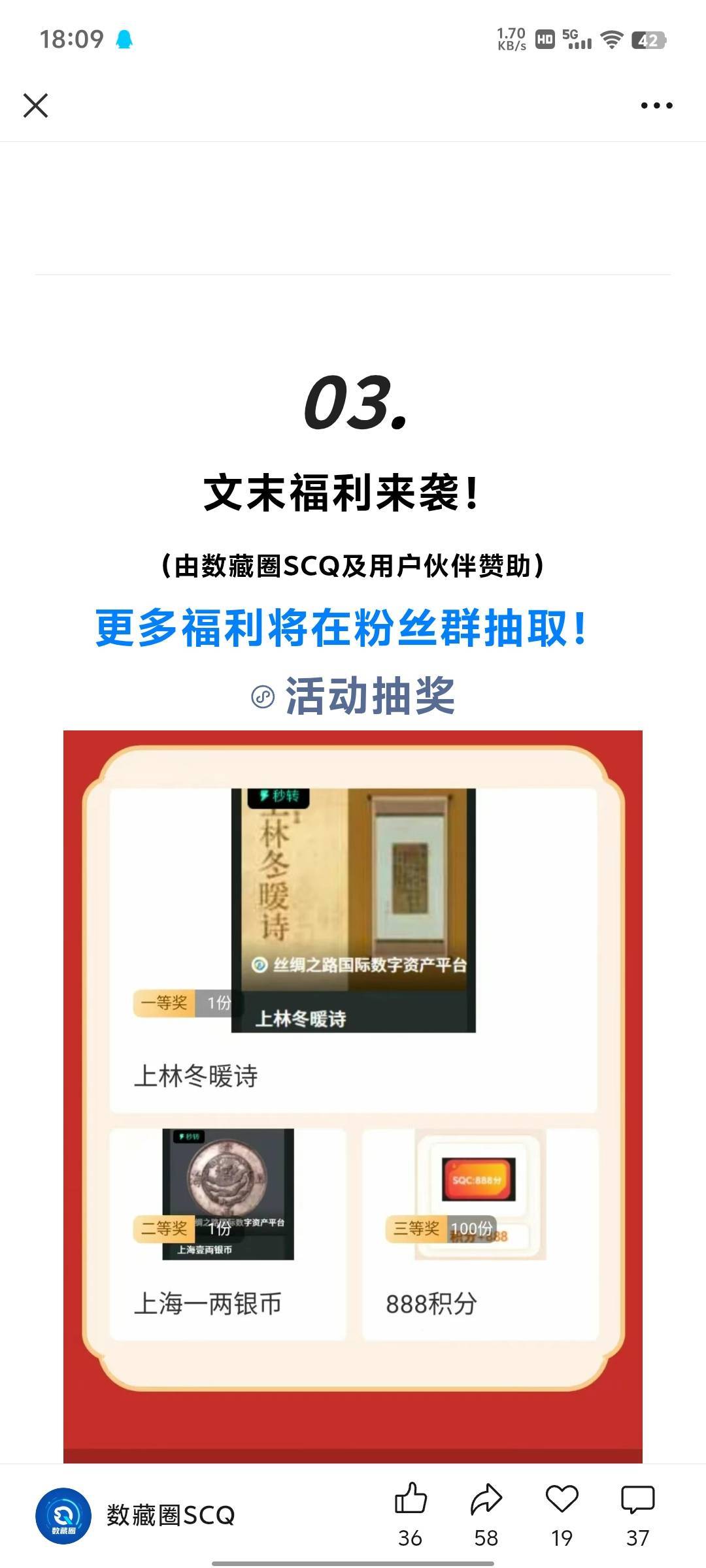 关注这个第一条推文，参加抽奖，进群还有个今天开的，中藏品最少几百啊，好运g上


80 / 作者:傲气飞哥 / 