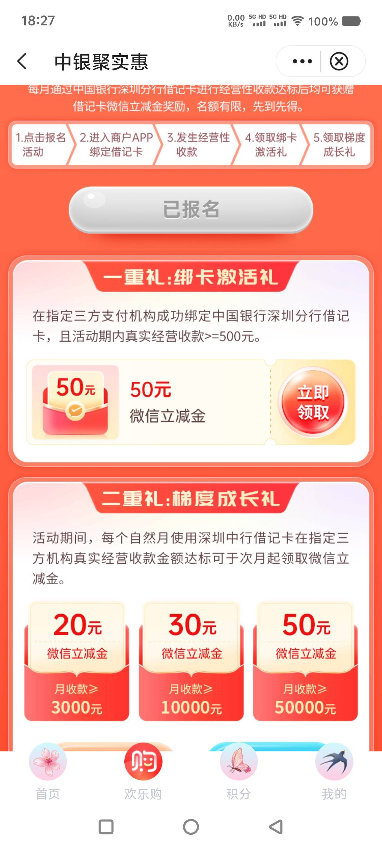 这个必须刷够500吗？上次看有人说刷几块就可以领的

9 / 作者:让我红了上岸吧 / 