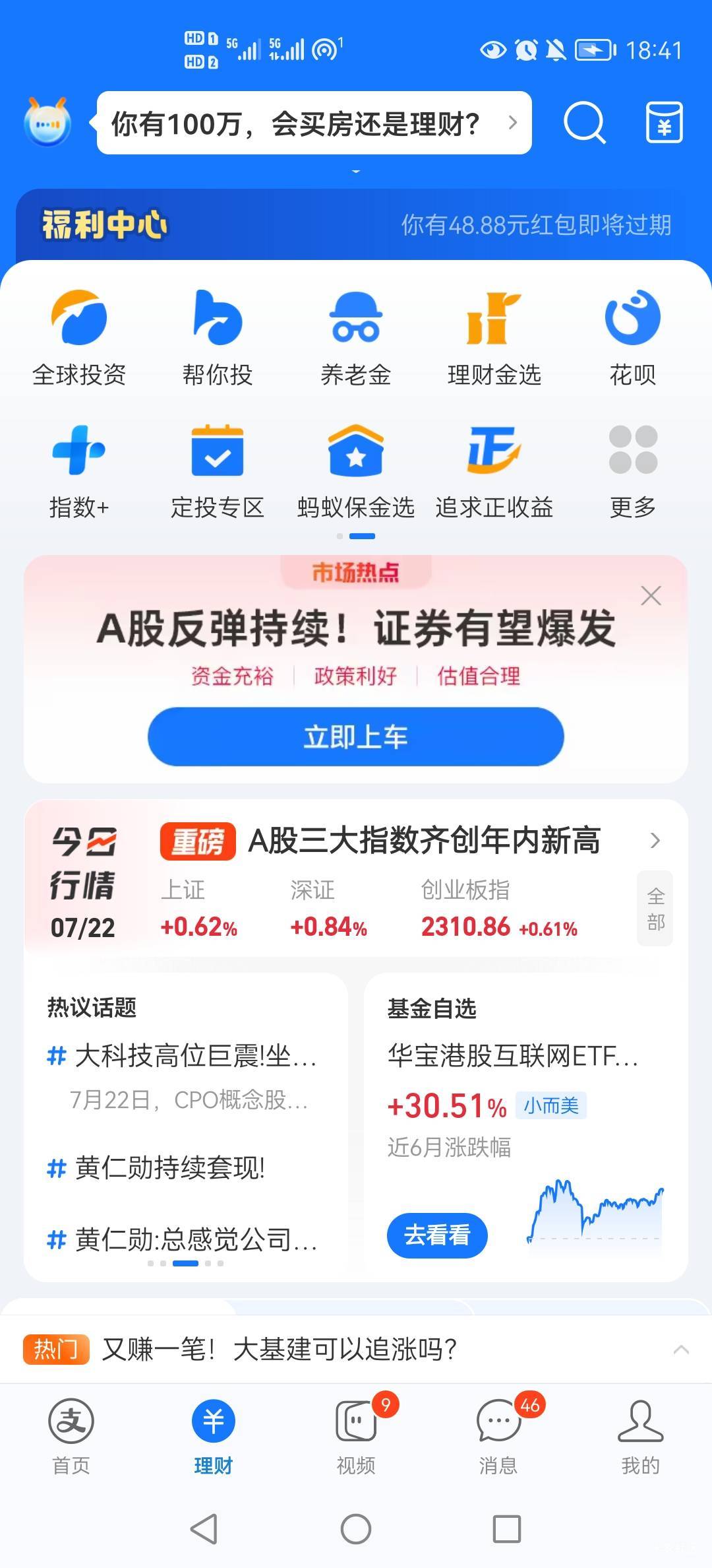 蚂蚁换号有

30 / 作者:小木屋123 / 