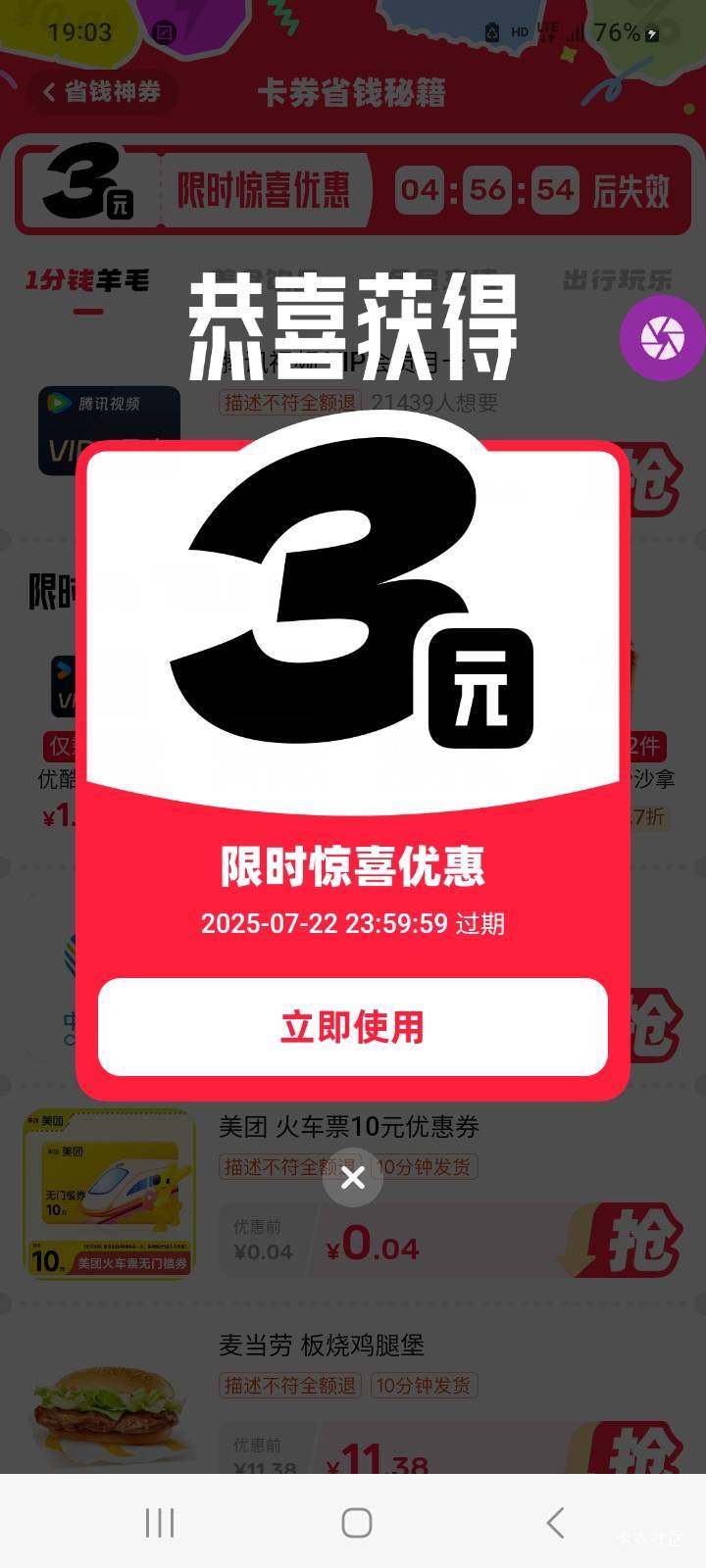 闲鱼天天送3，e卡T

73 / 作者:北海控股 / 