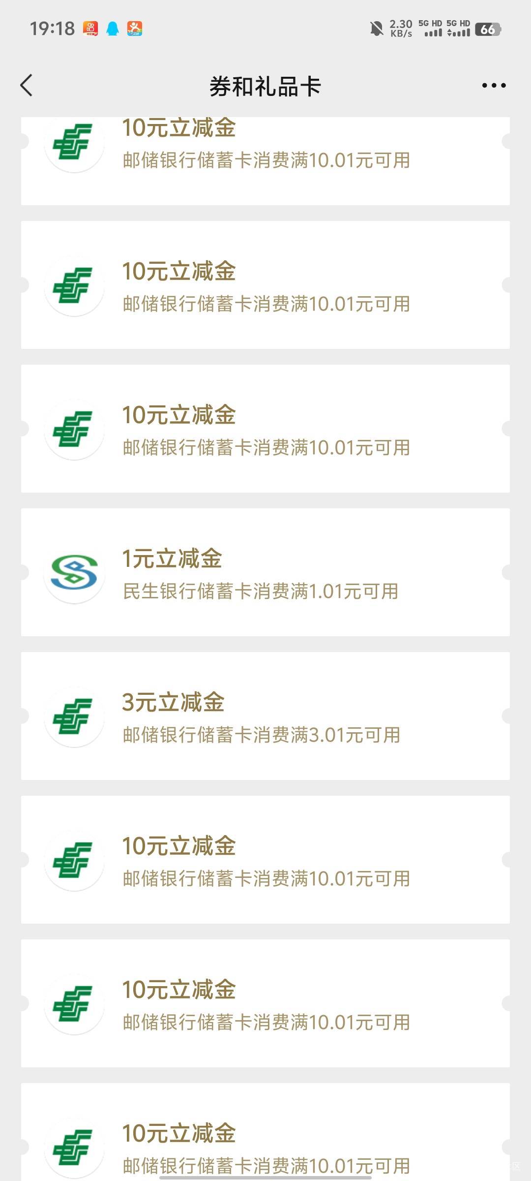 邮储还行，抽了90多

35 / 作者:吴家吉。 / 