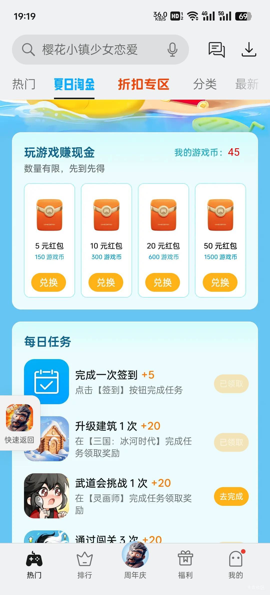 集卡好麻烦，玩下小游戏算了


11 / 作者:John. / 
