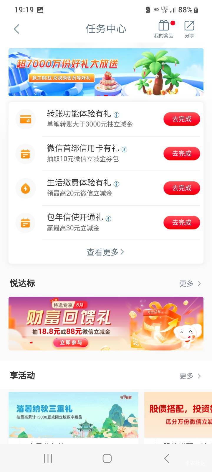 工行缴费10会反鲁吗？有没有收的，10费八出

93 / 作者:北海控股 / 