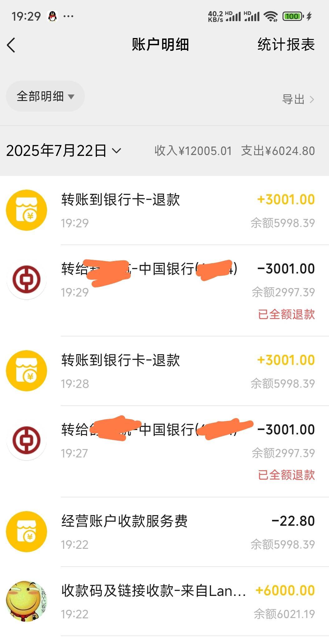 完了呀，三类转不进去限额2000？损4.8手续费

67 / 作者:Lanceshu / 