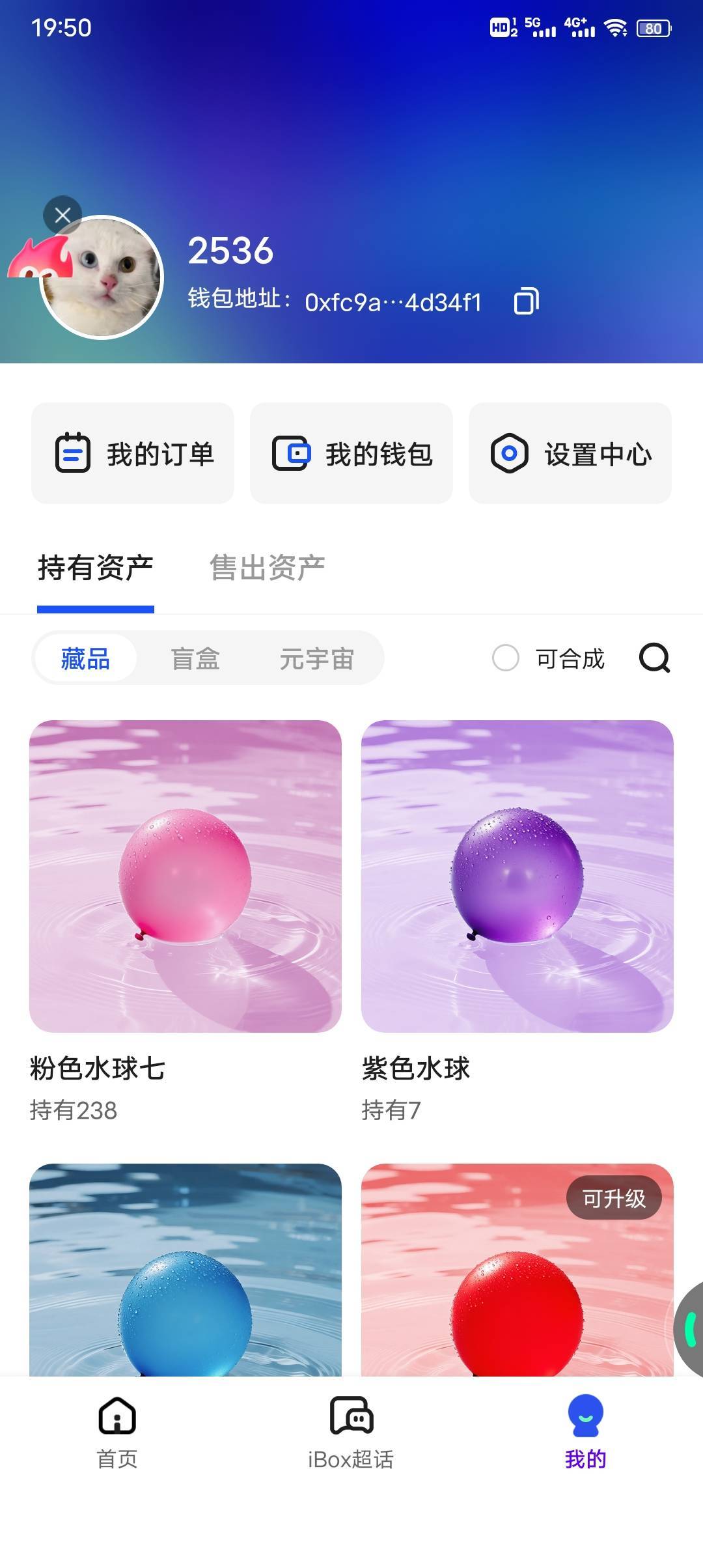 ib粉色水球发了，有三天光顾吵架没刷。你们几个粉色球？

85 / 作者:冰淇淋夏天 / 