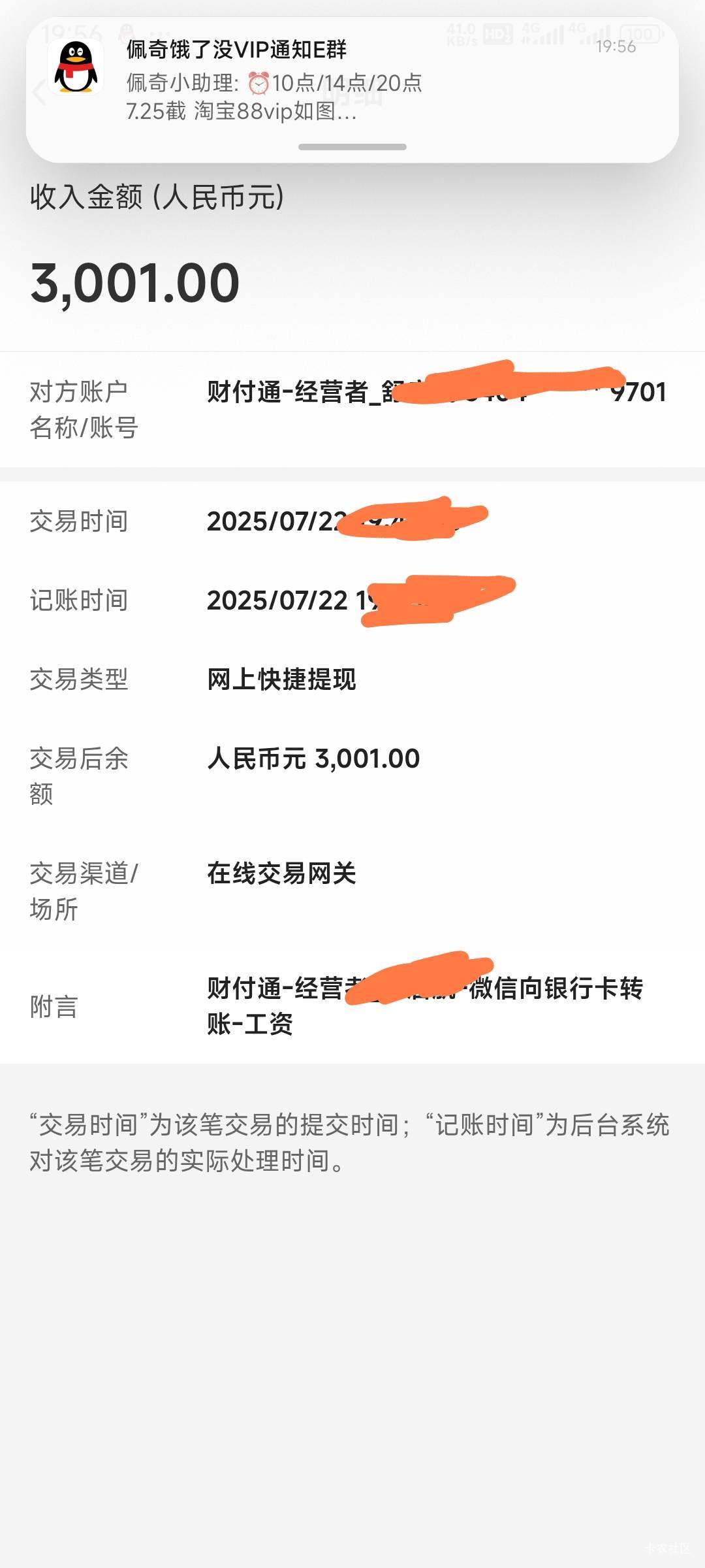 就这样吧，能成就55润，不成就损失4.8手续费


52 / 作者:Lanceshu / 