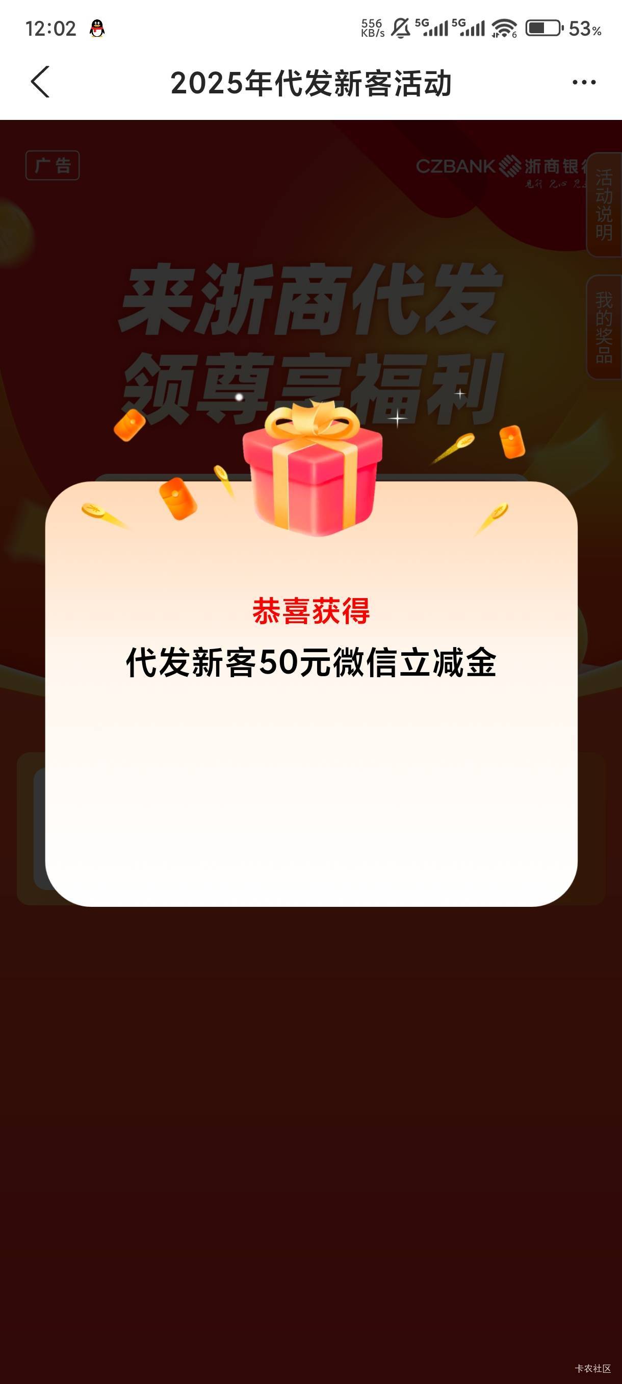 哥哥们，还有哪些银行可以玩代发啊

86 / 作者:卡农卢少华 / 