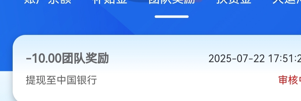 电视台今天提现真慢，一天了才提5个到账4个

43 / 作者:不要太过分A / 