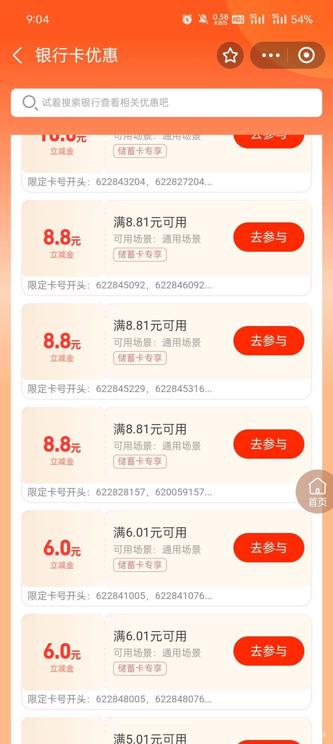 支付宝又多了两6！不知哪的

85 / 作者:汨TG / 