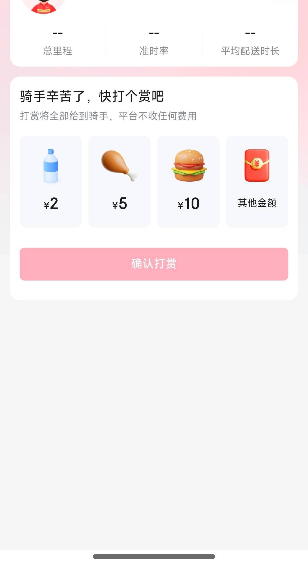 刚刚拿外卖，我以为已经到了，穿了个内裤就开门了，没想到刚好到，还是个女的尬死了，6 / 作者:夞蕤毂㝶 / 