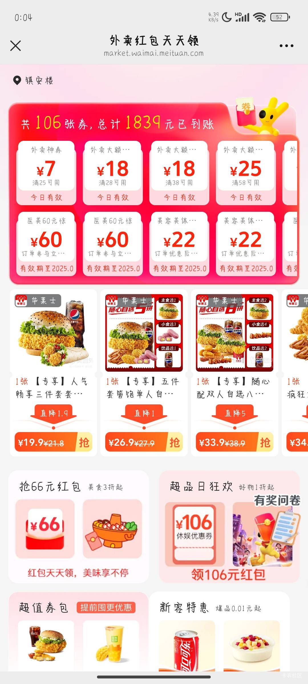 美团28-18      

18 / 作者:晚饭没得吃 / 