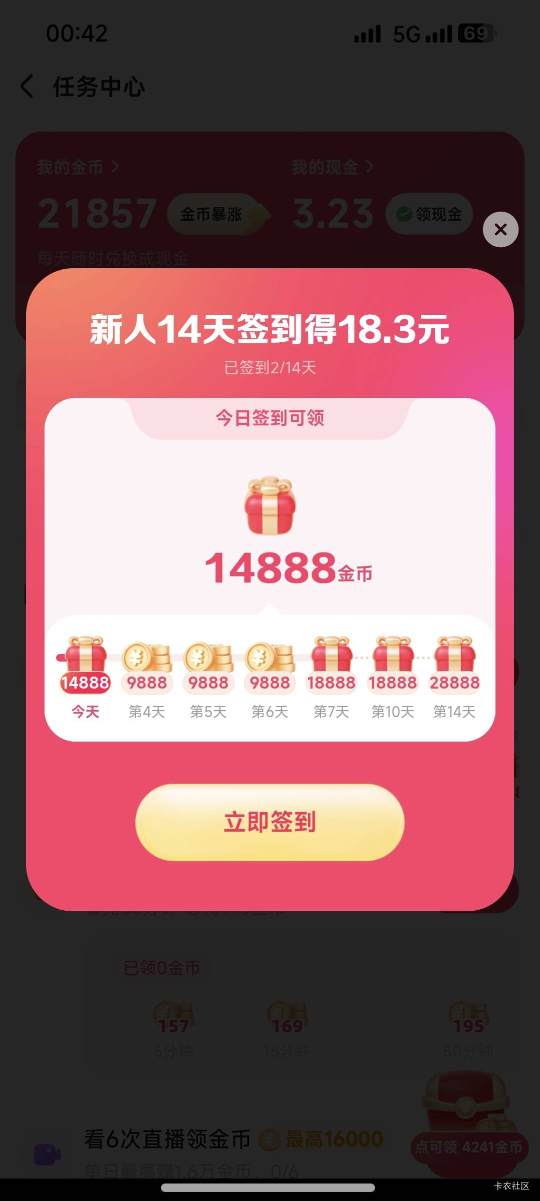 抖音极速版 每天签到都有2万金币  你们也去看看吧

40 / 作者:夞蕤毂㝶 / 