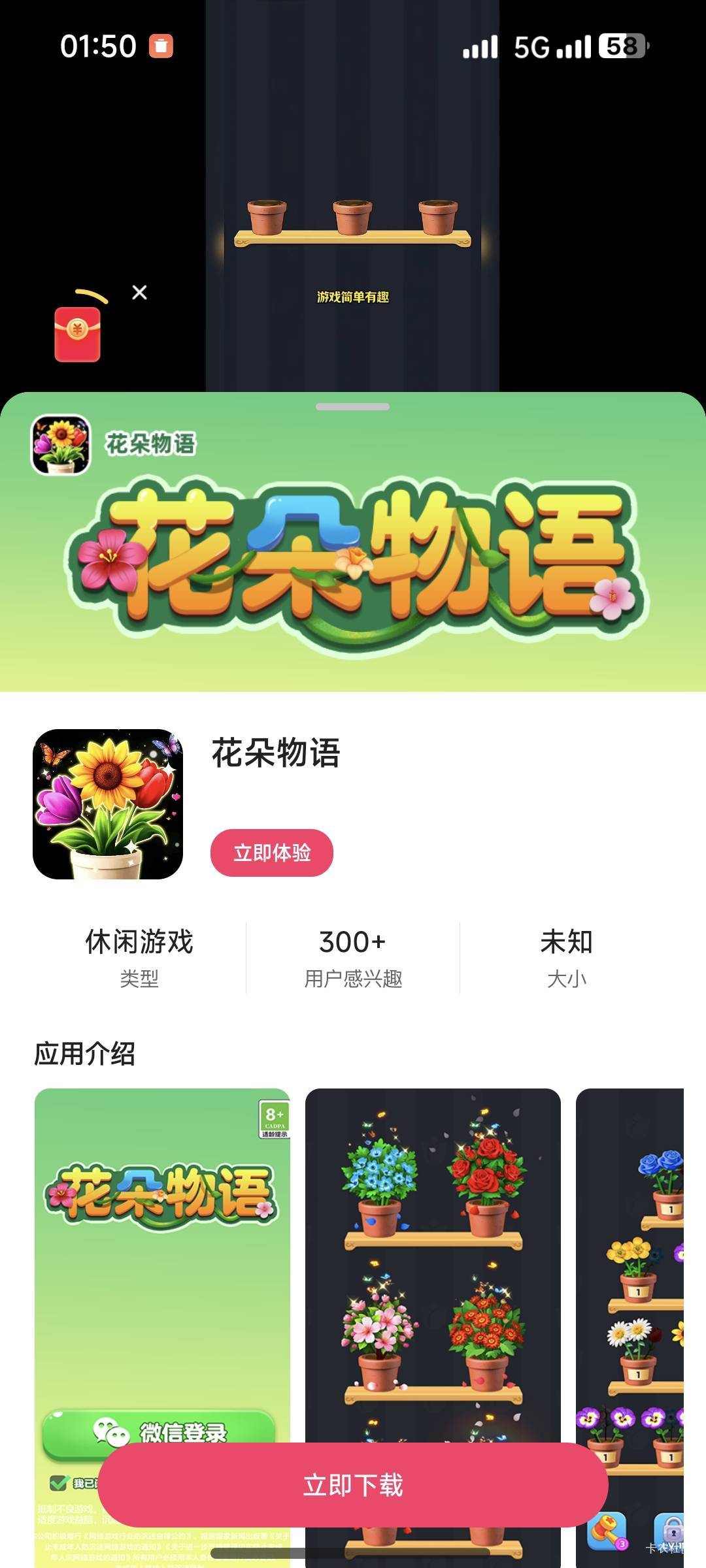 软件名字发下面，自己搜，错了勿怪，我没链接
10 / 作者:夞蕤毂㝶 / 